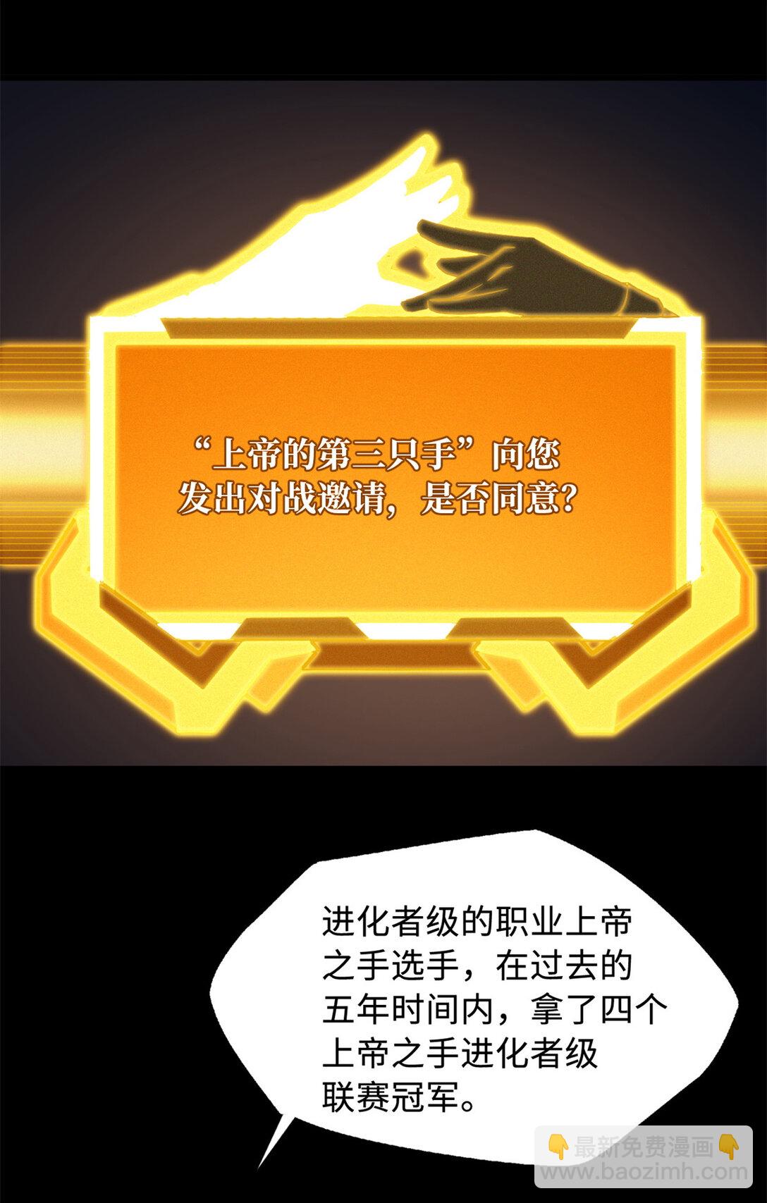 300 碧水湖巨兽(1/2)-第301话