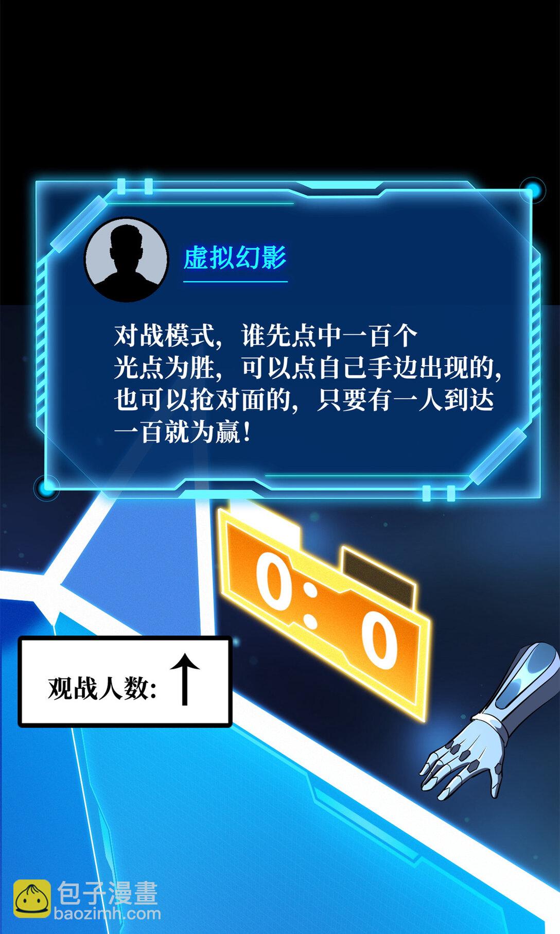 300 碧水湖巨兽(1/2)-第301话