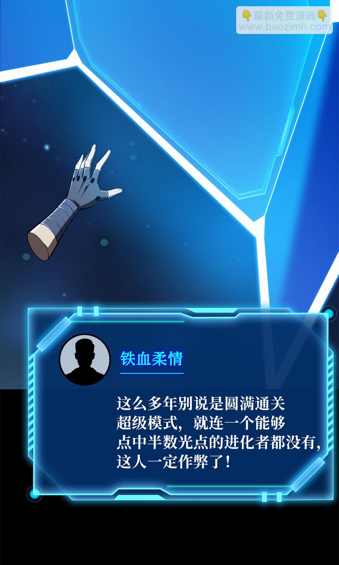 300 碧水湖巨兽(1/2)-第301话