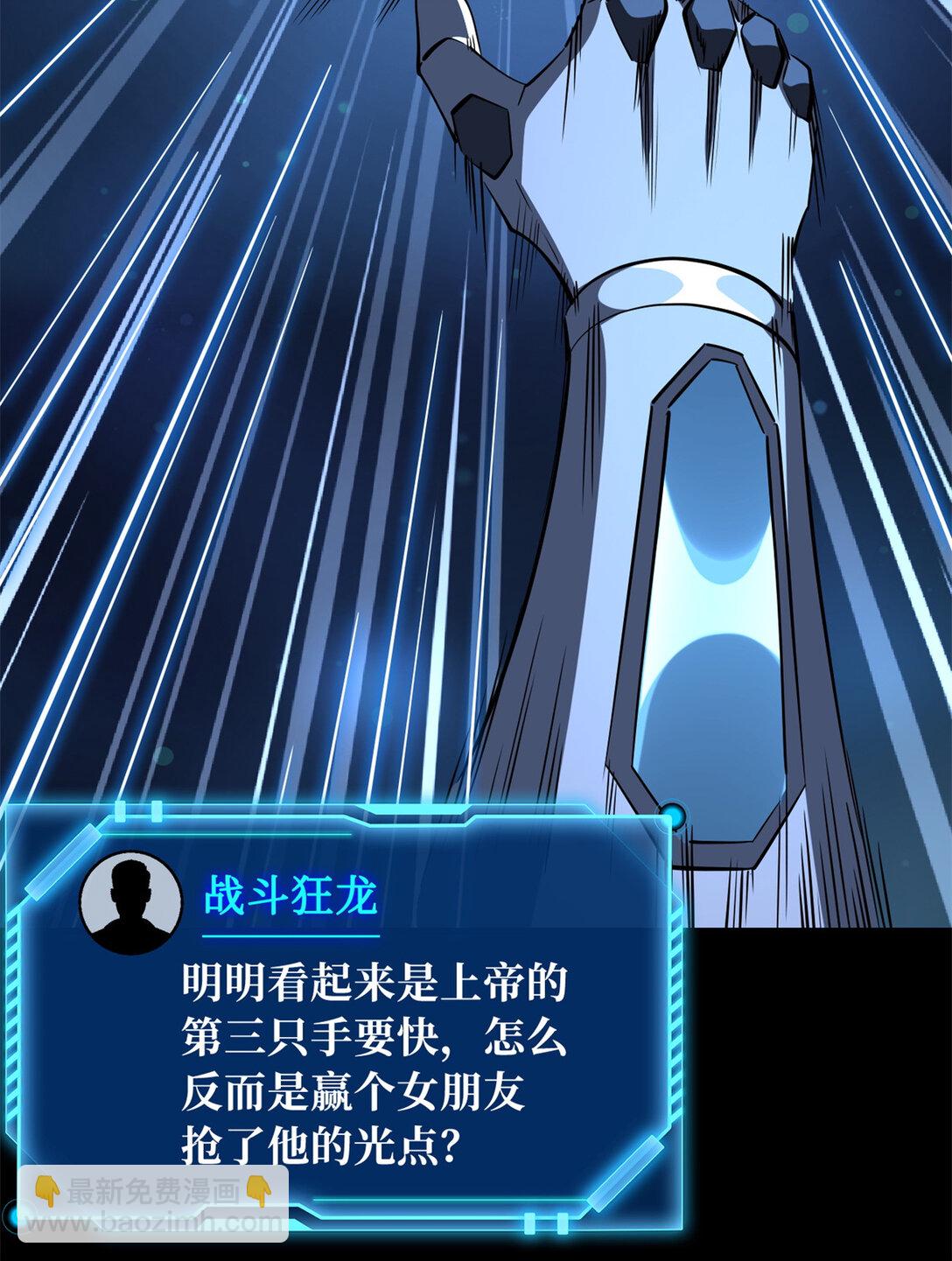 300 碧水湖巨兽(1/2)-第301话