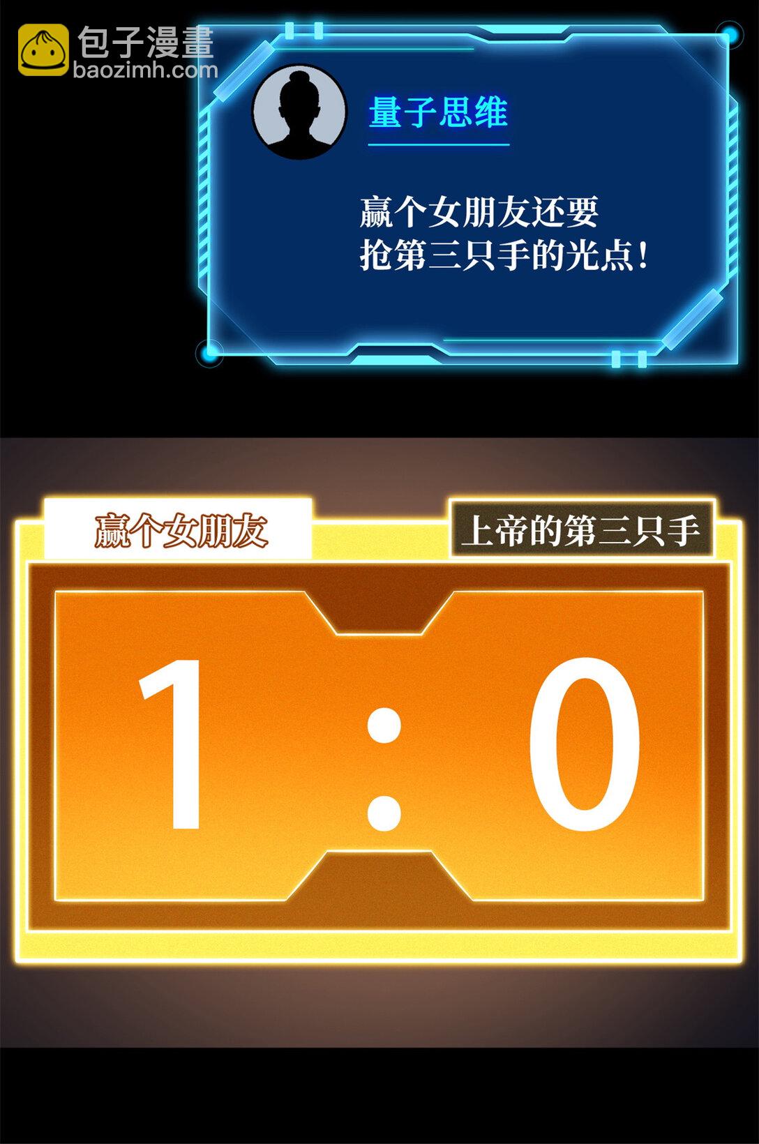 300 碧水湖巨兽(1/2)-第301话