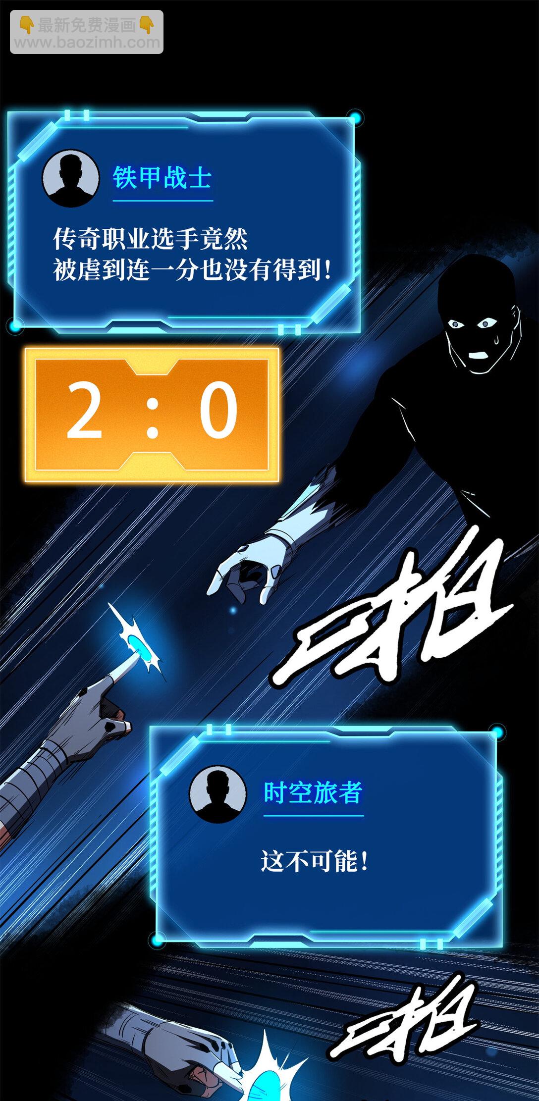 300 碧水湖巨兽(1/2)-第301话
