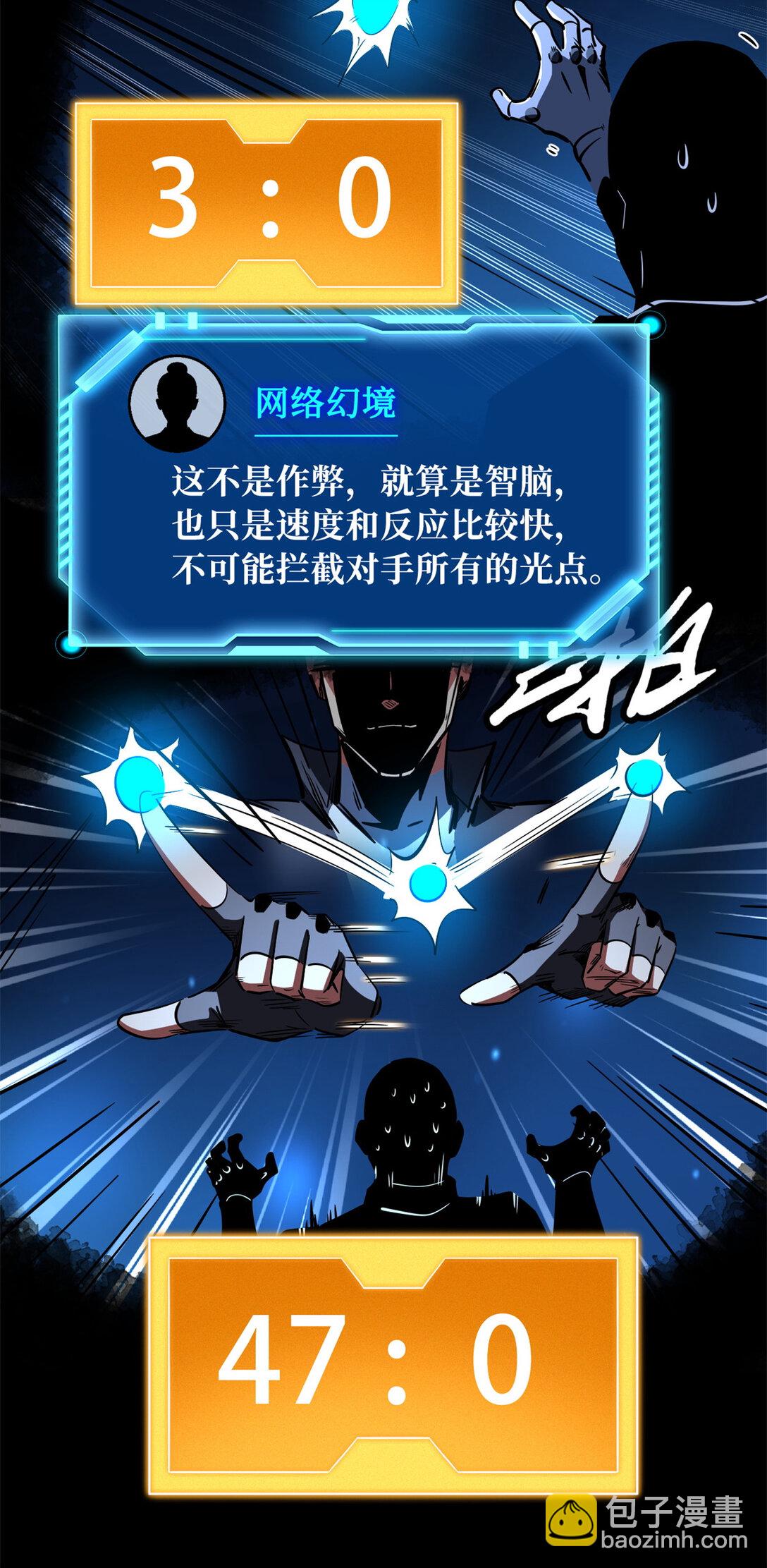 300 碧水湖巨兽(1/2)-第301话