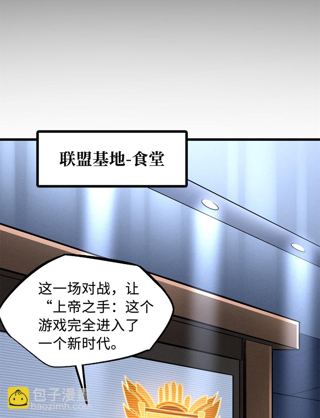 300 碧水湖巨兽(1/2)-第301话