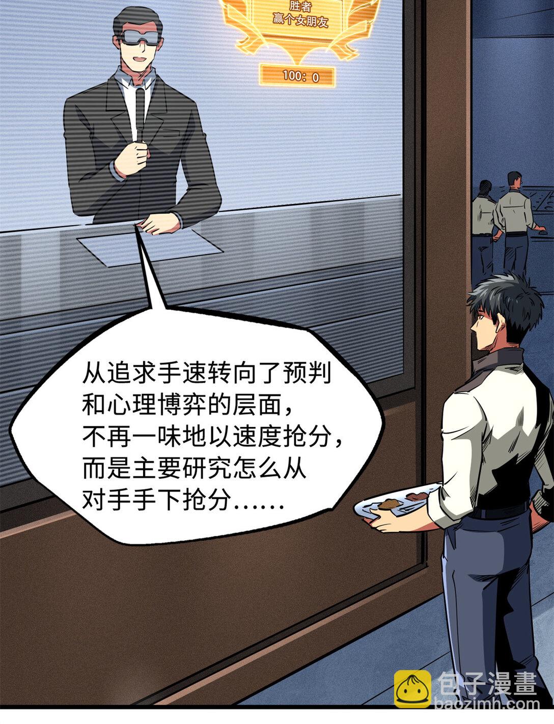 300 碧水湖巨兽(1/2)-第301话