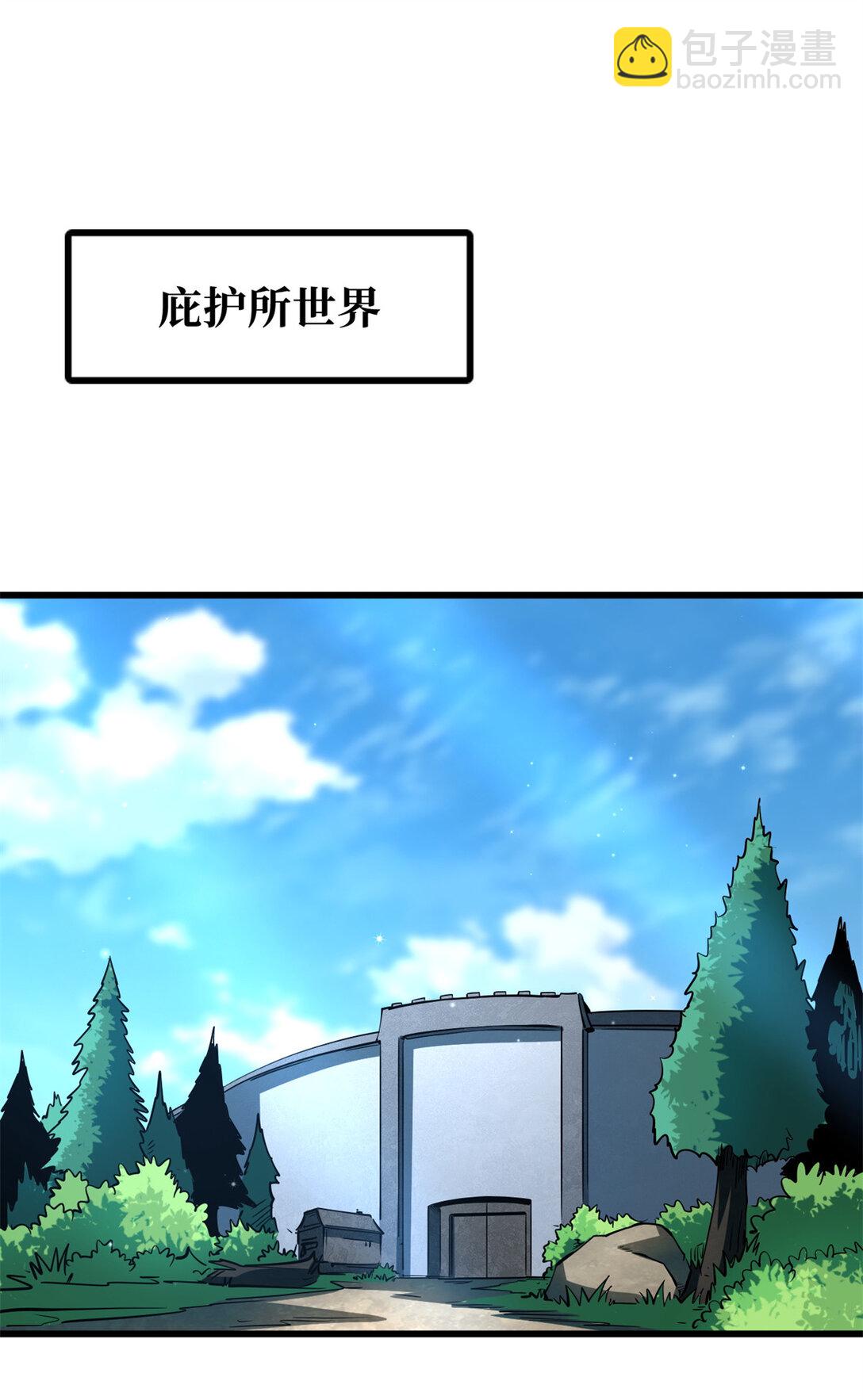 300 碧水湖巨兽(1/2)-第301话