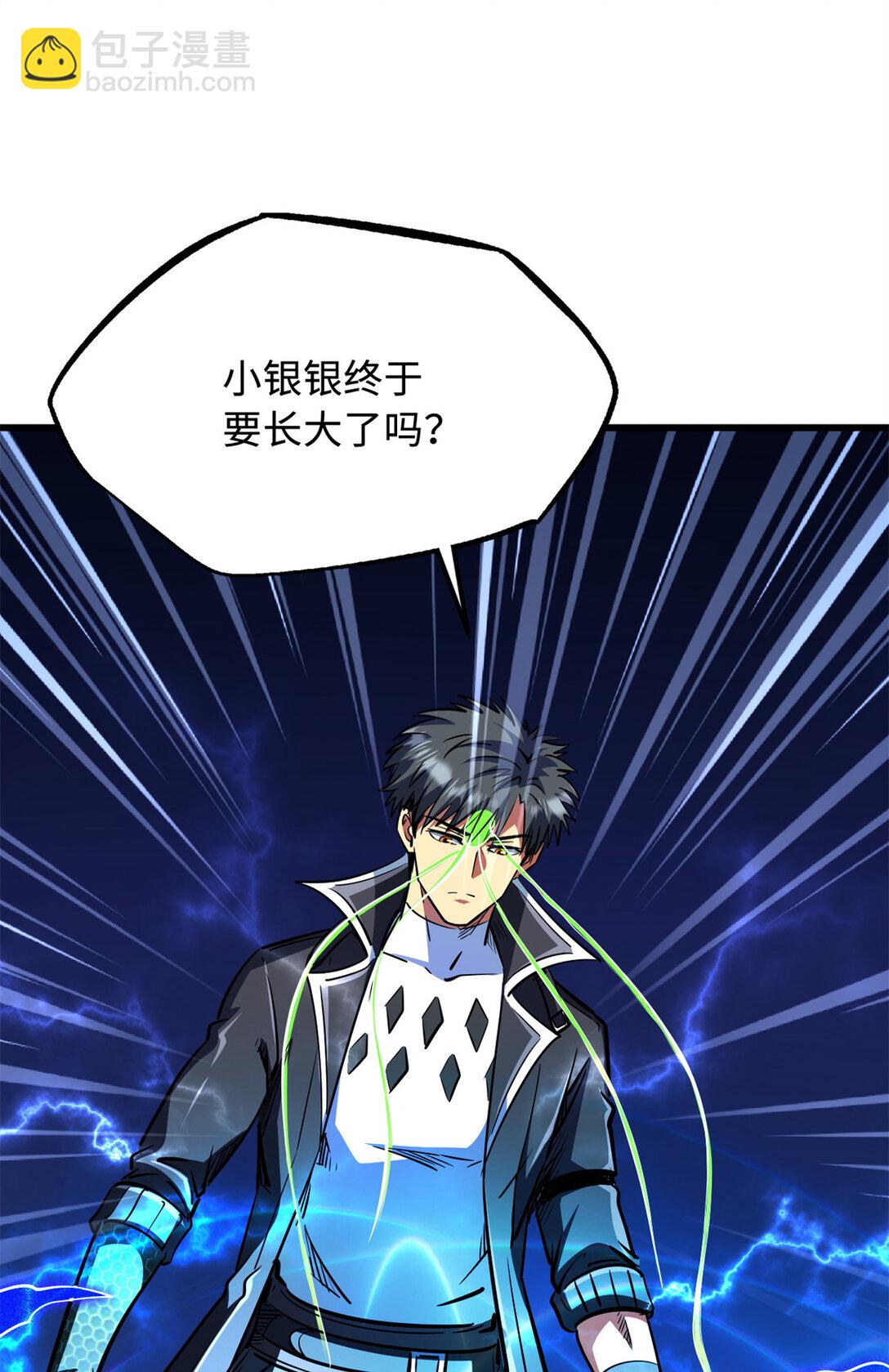 300 碧水湖巨兽(1/2)-第301话