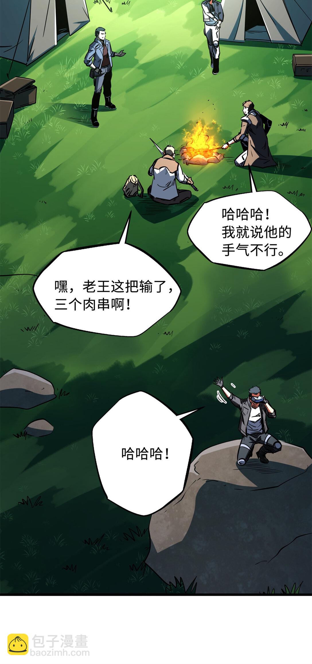 300 碧水湖巨兽(1/2)-第301话