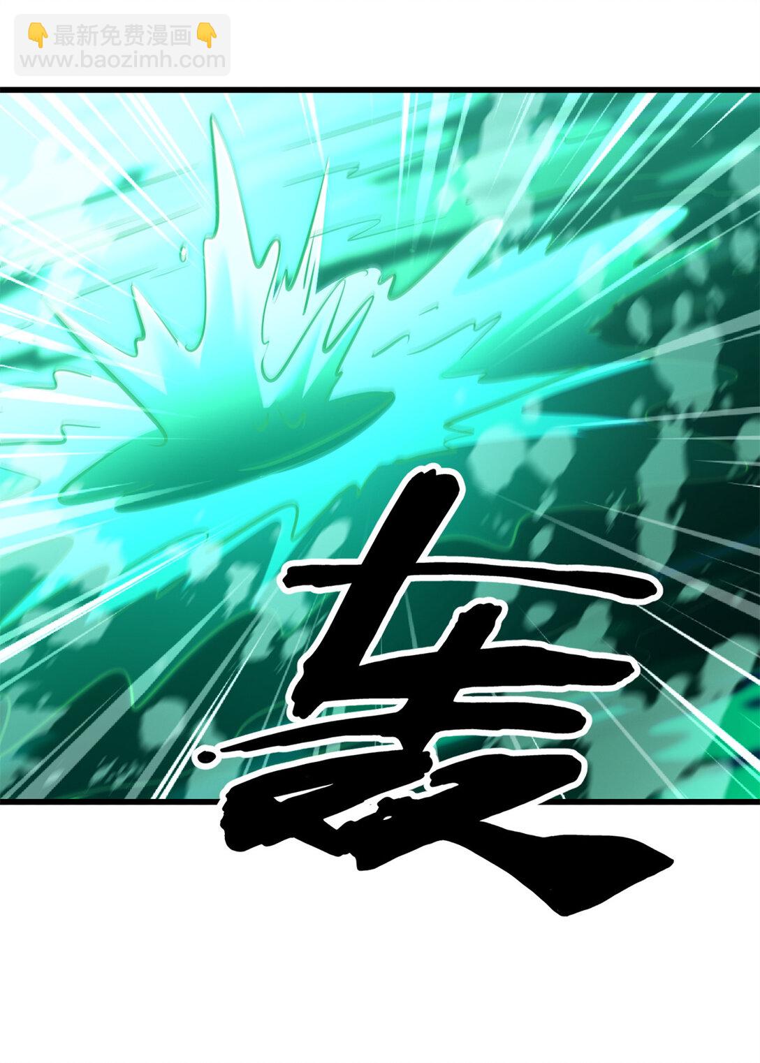 300 碧水湖巨兽(1/2)-第301话