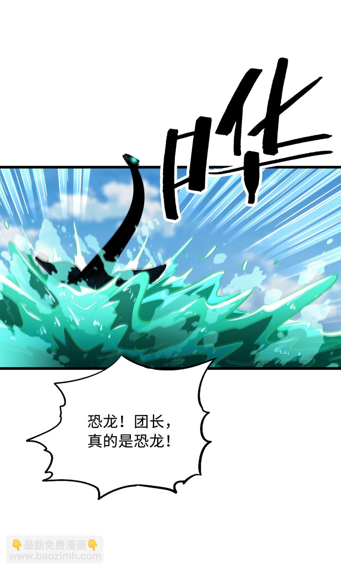 300 碧水湖巨兽(1/2)-第301话