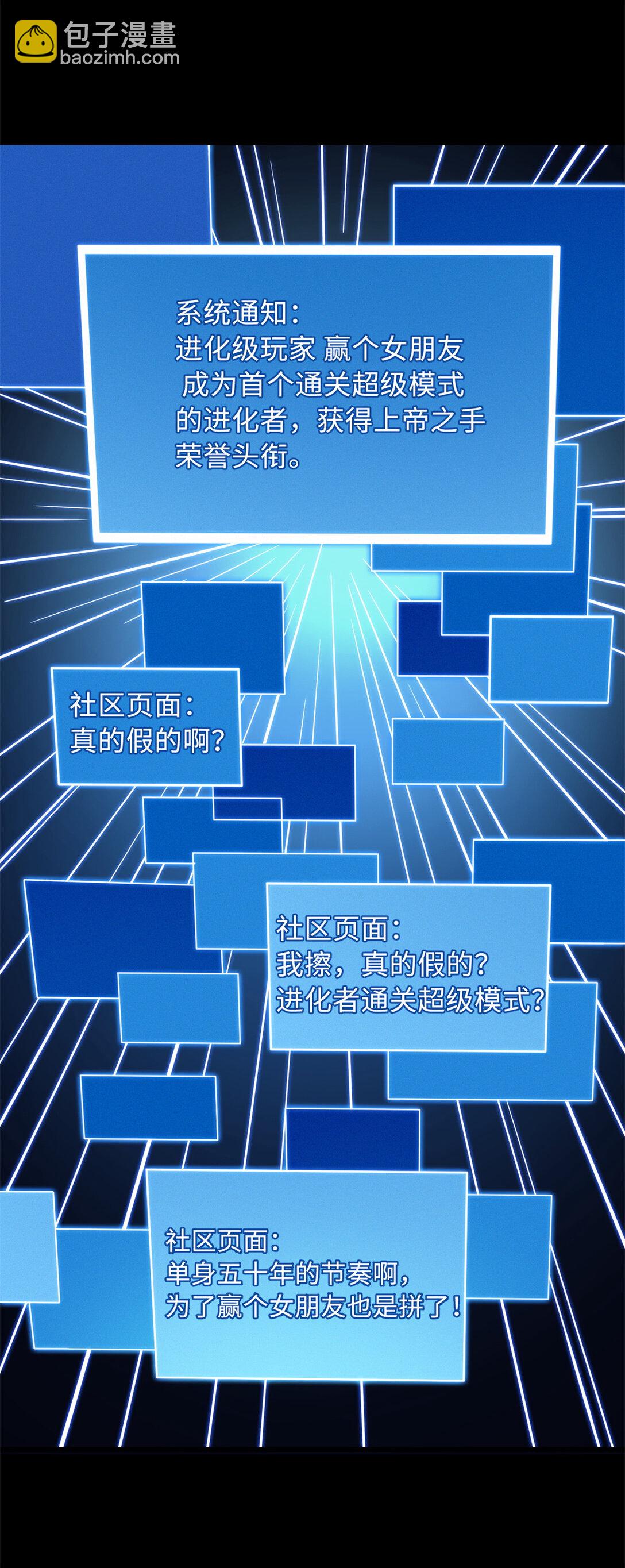 300 碧水湖巨兽(1/2)-第301话