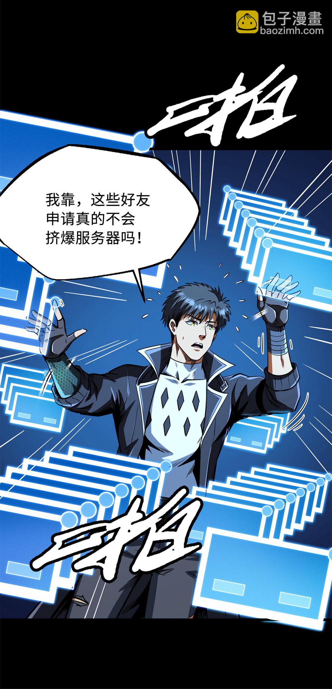 300 碧水湖巨兽(1/2)-第301话