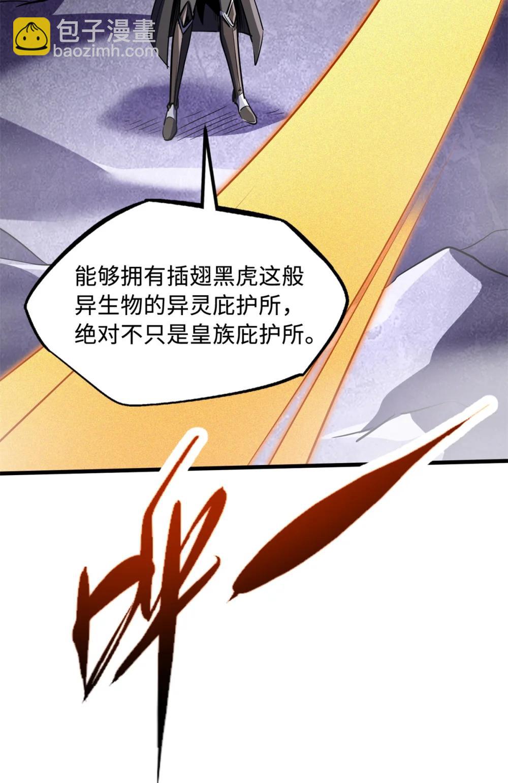 302 恐怖庇护所(1/2)-第303话