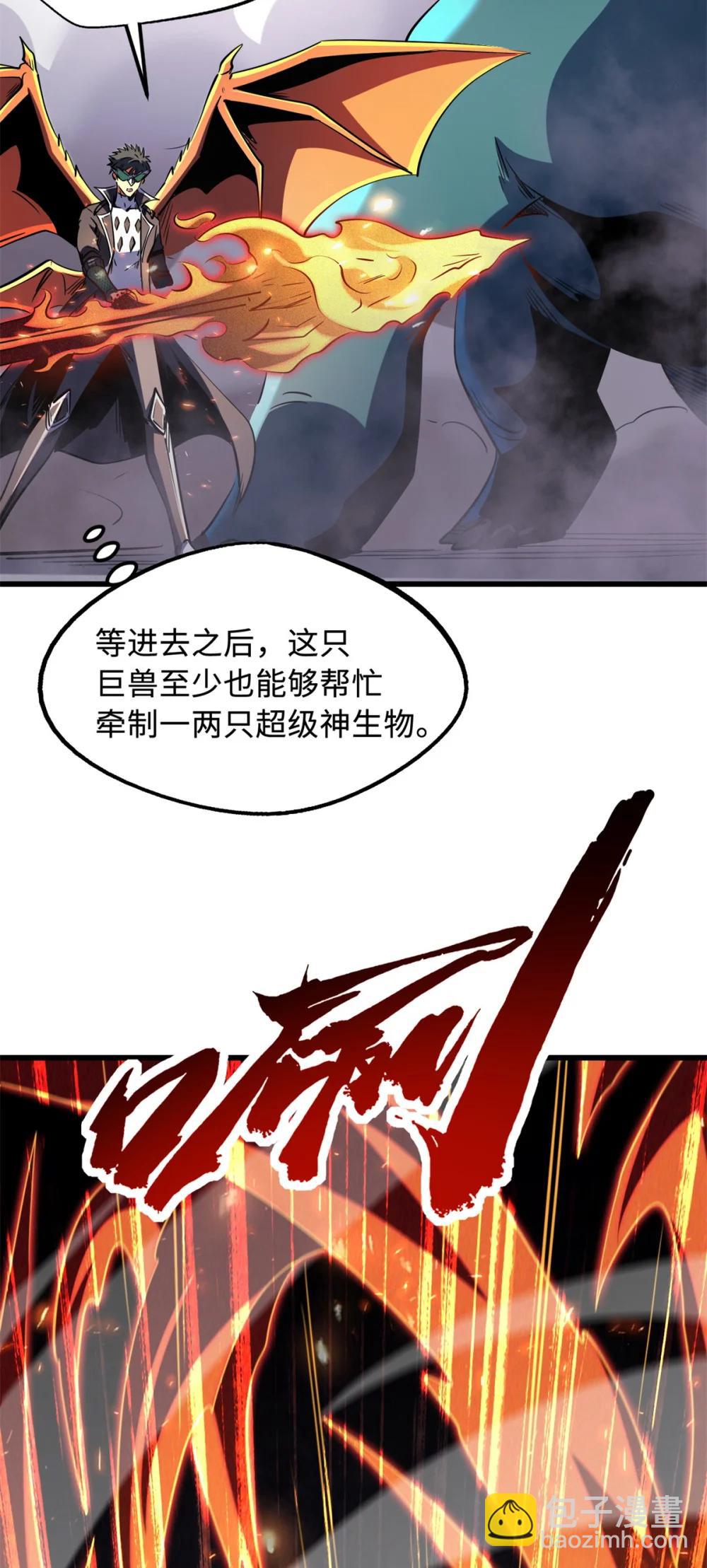 302 恐怖庇护所(1/2)-第303话