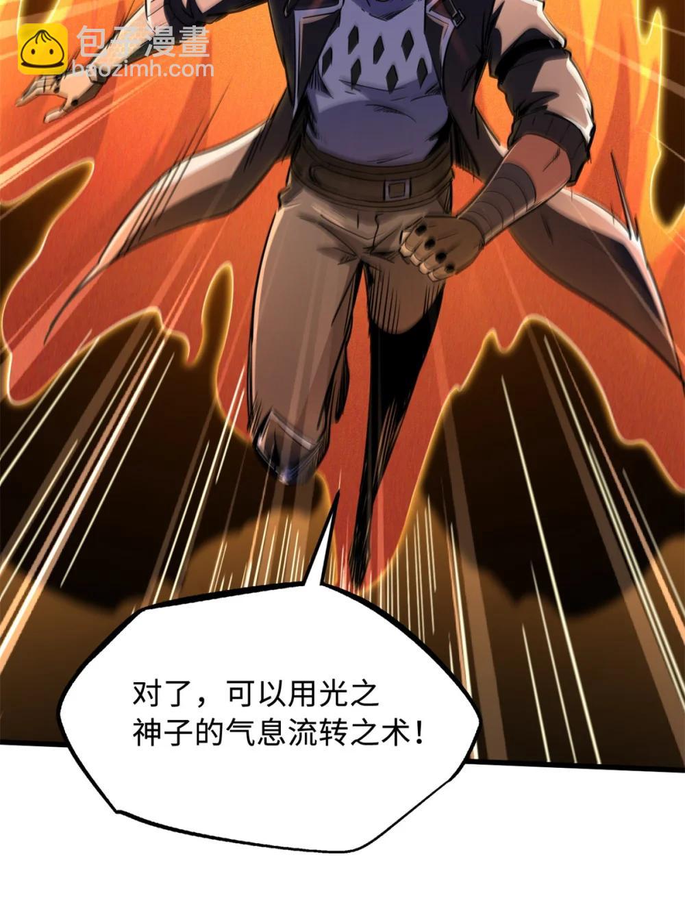 302 恐怖庇护所(1/2)-第303话