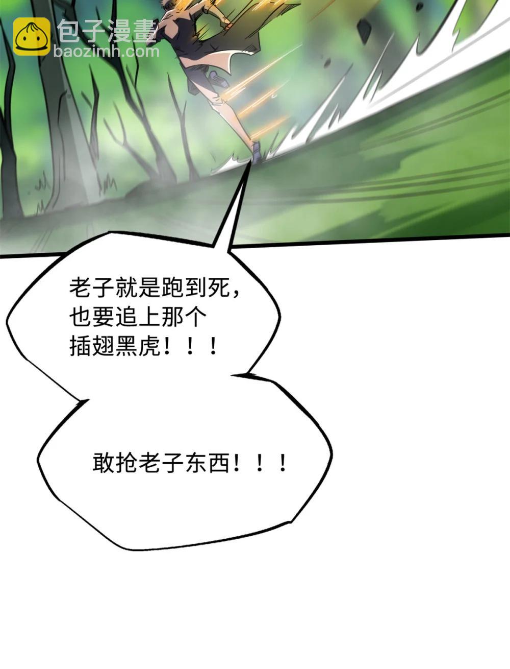 302 恐怖庇护所(1/2)-第303话