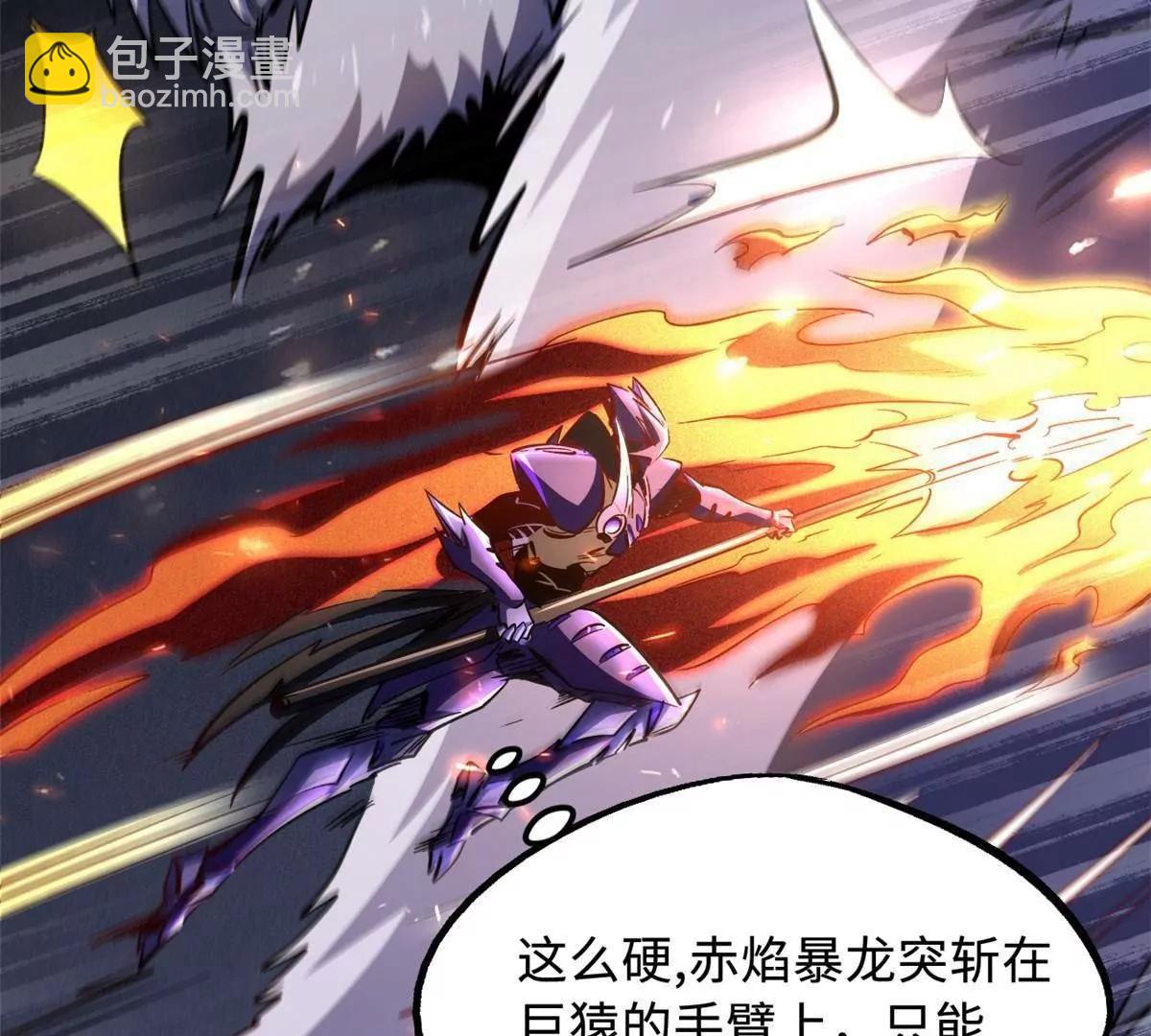 304 第五只异生物！(1/4)-第305话