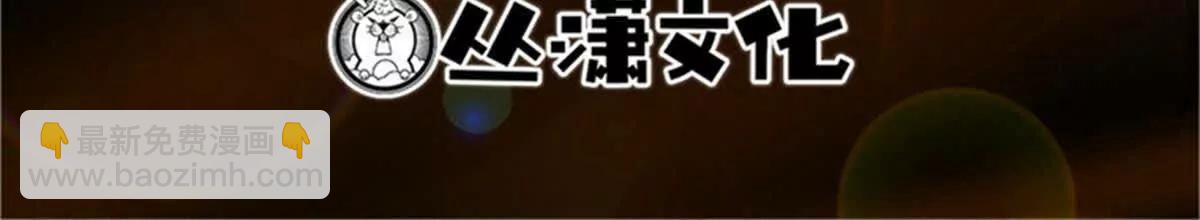 304 第五只异生物！(1/4)-第305话