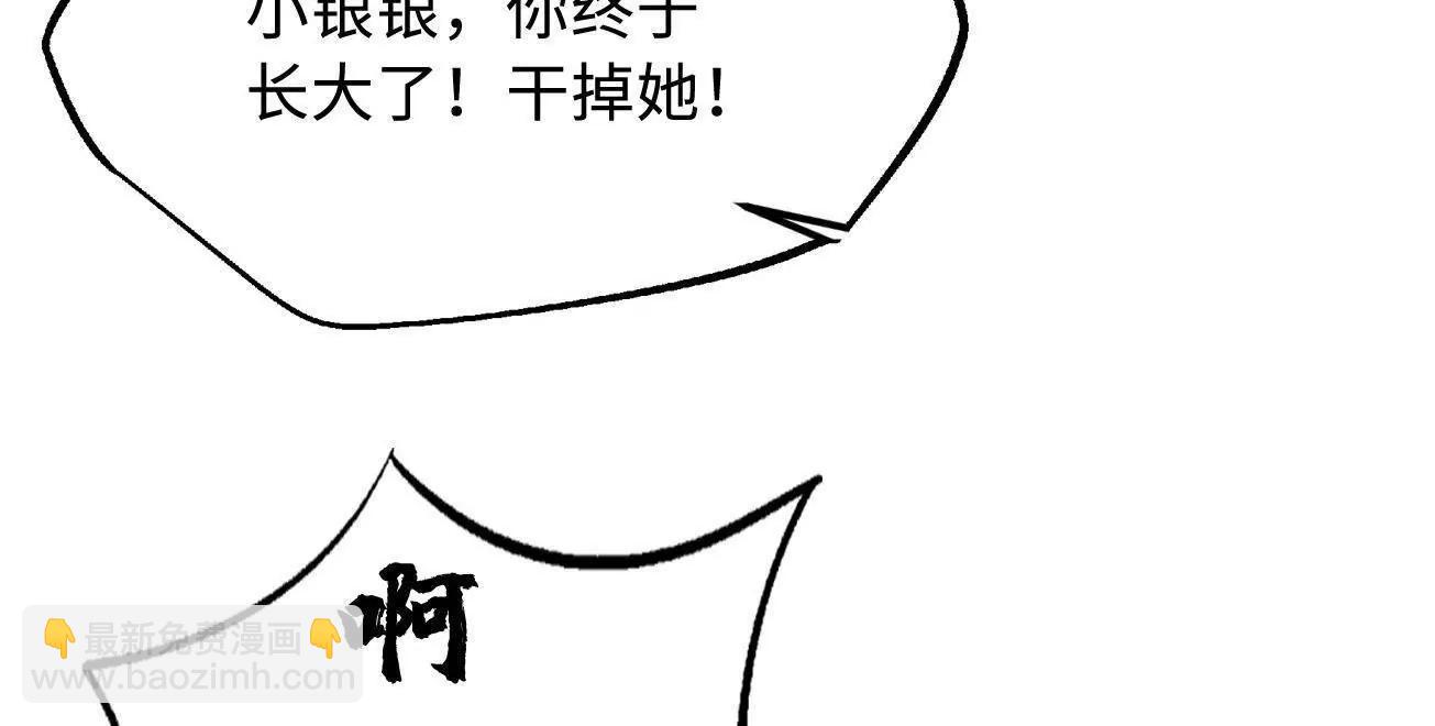 308 刹那女帝！(1/3)-第309话