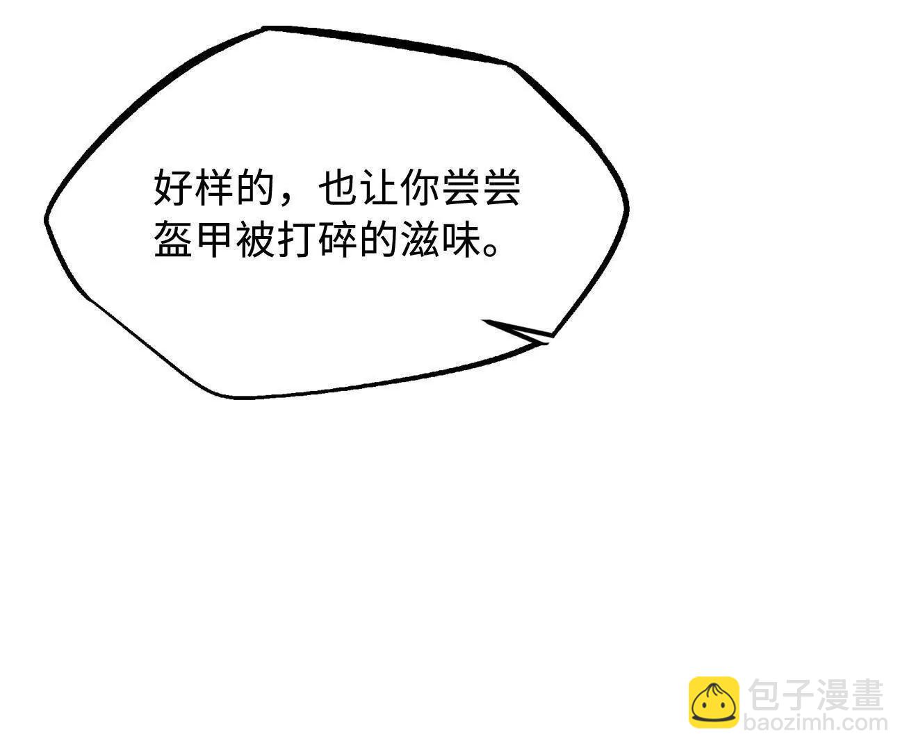 308 刹那女帝！(1/3)-第309话