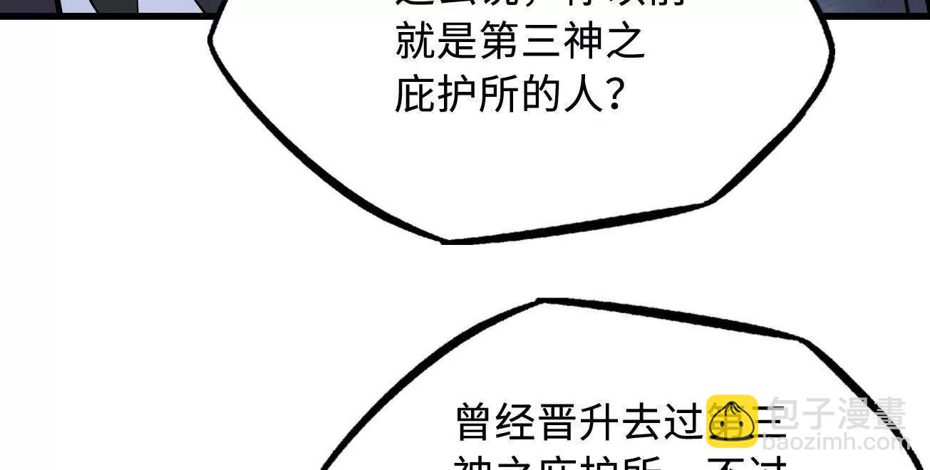 310 同为帝灵！(1/3)-第311话