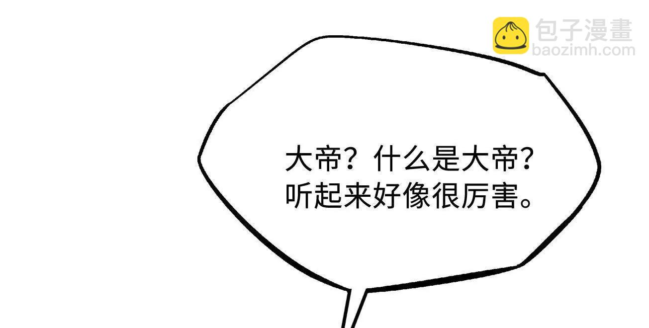310 同为帝灵！(1/3)-第311话