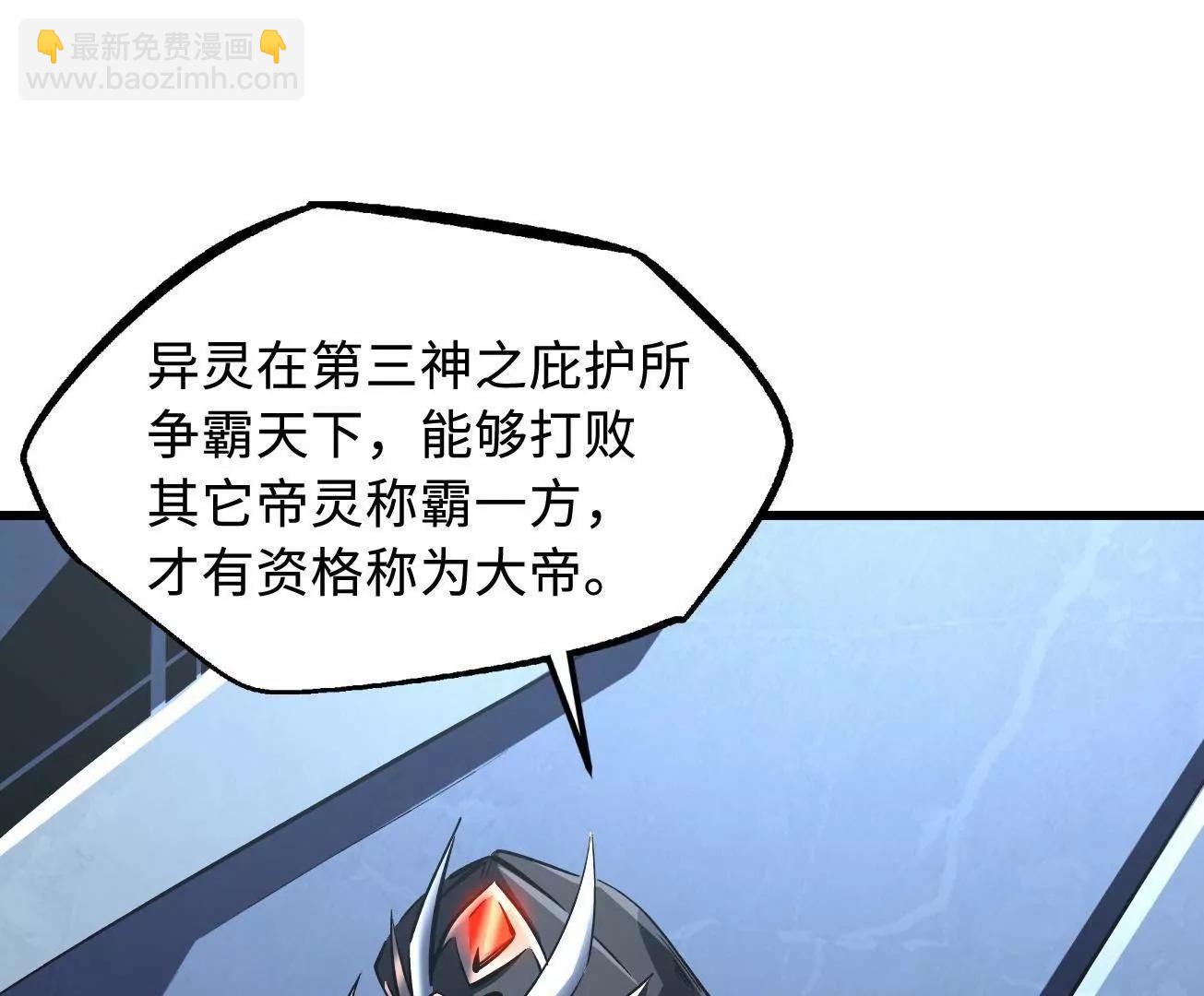 310 同为帝灵！(1/3)-第311话