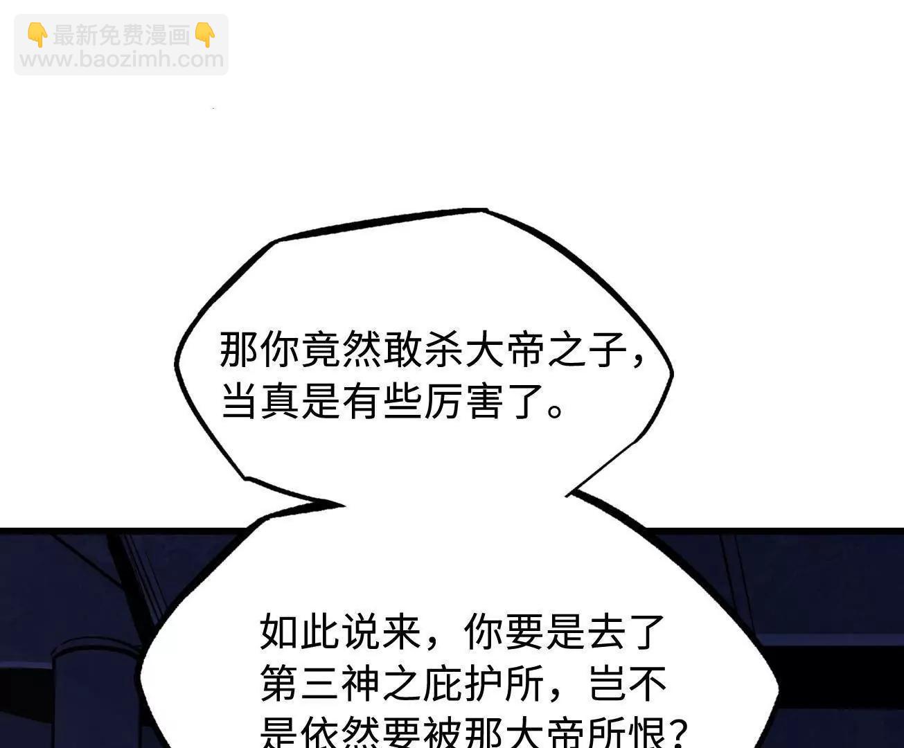 310 同为帝灵！(1/3)-第311话