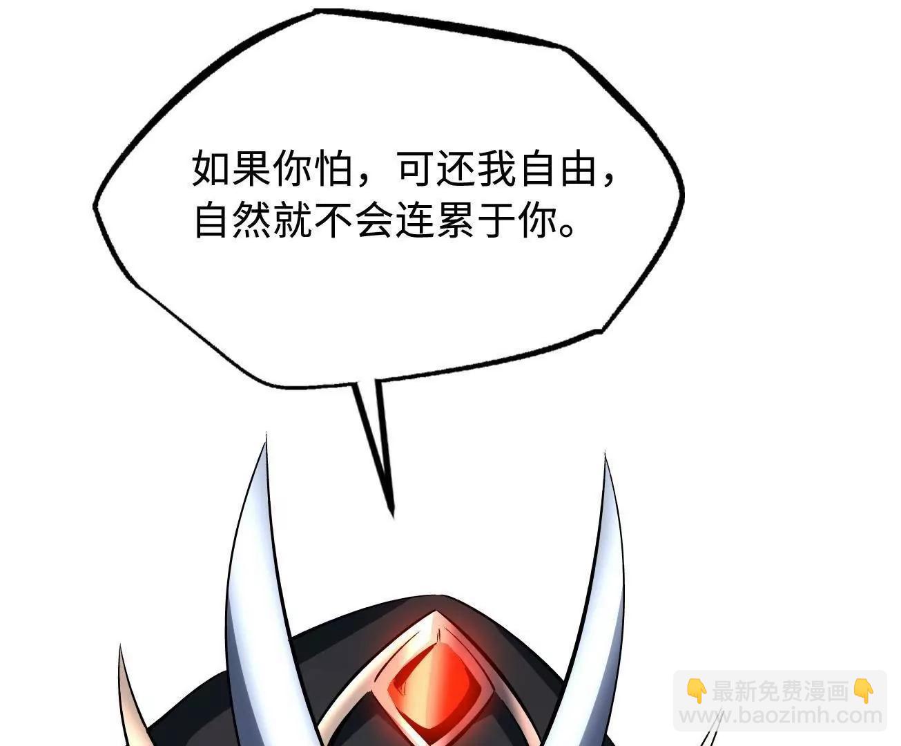 310 同为帝灵！(1/3)-第311话