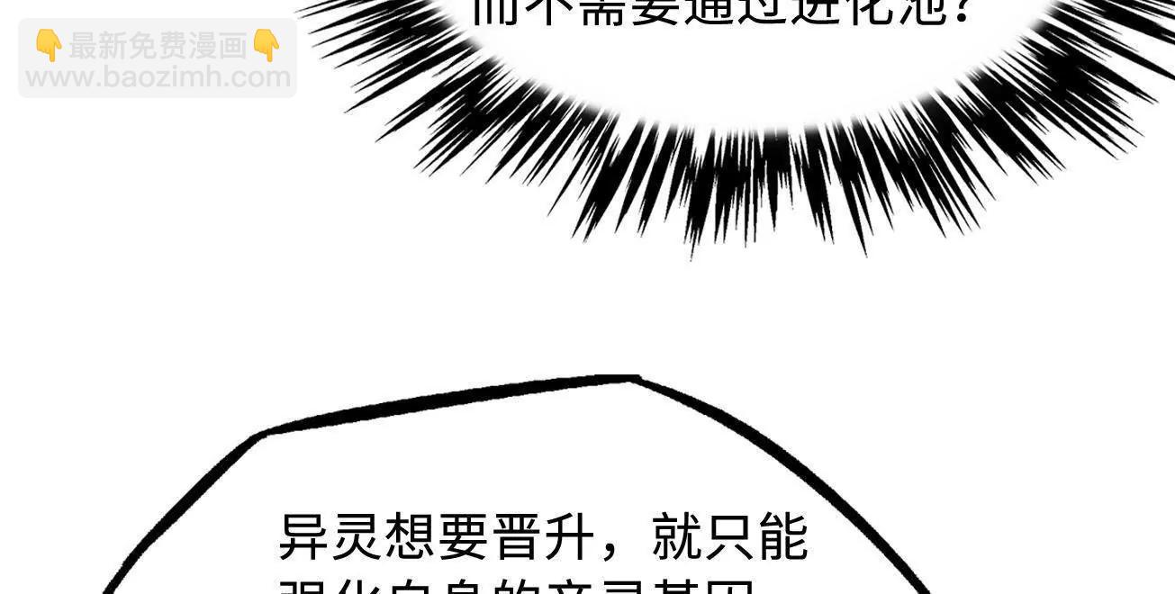 310 同为帝灵！(1/3)-第311话