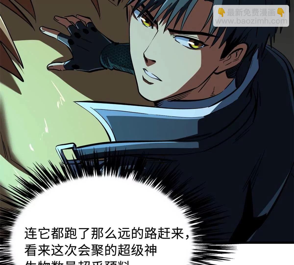 312 最不想遇到的人(1/3)-第313话