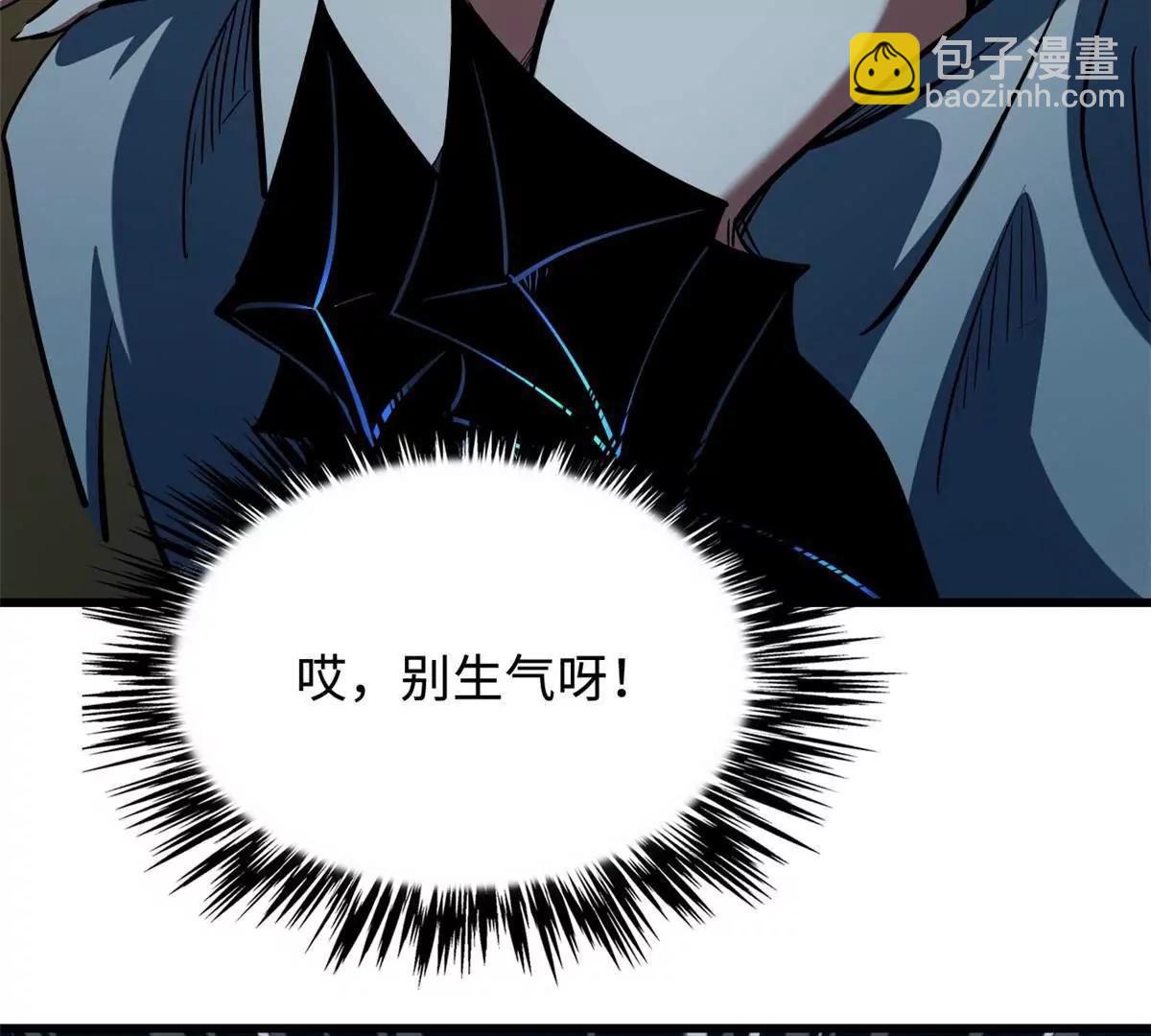 312 最不想遇到的人(1/3)-第313话