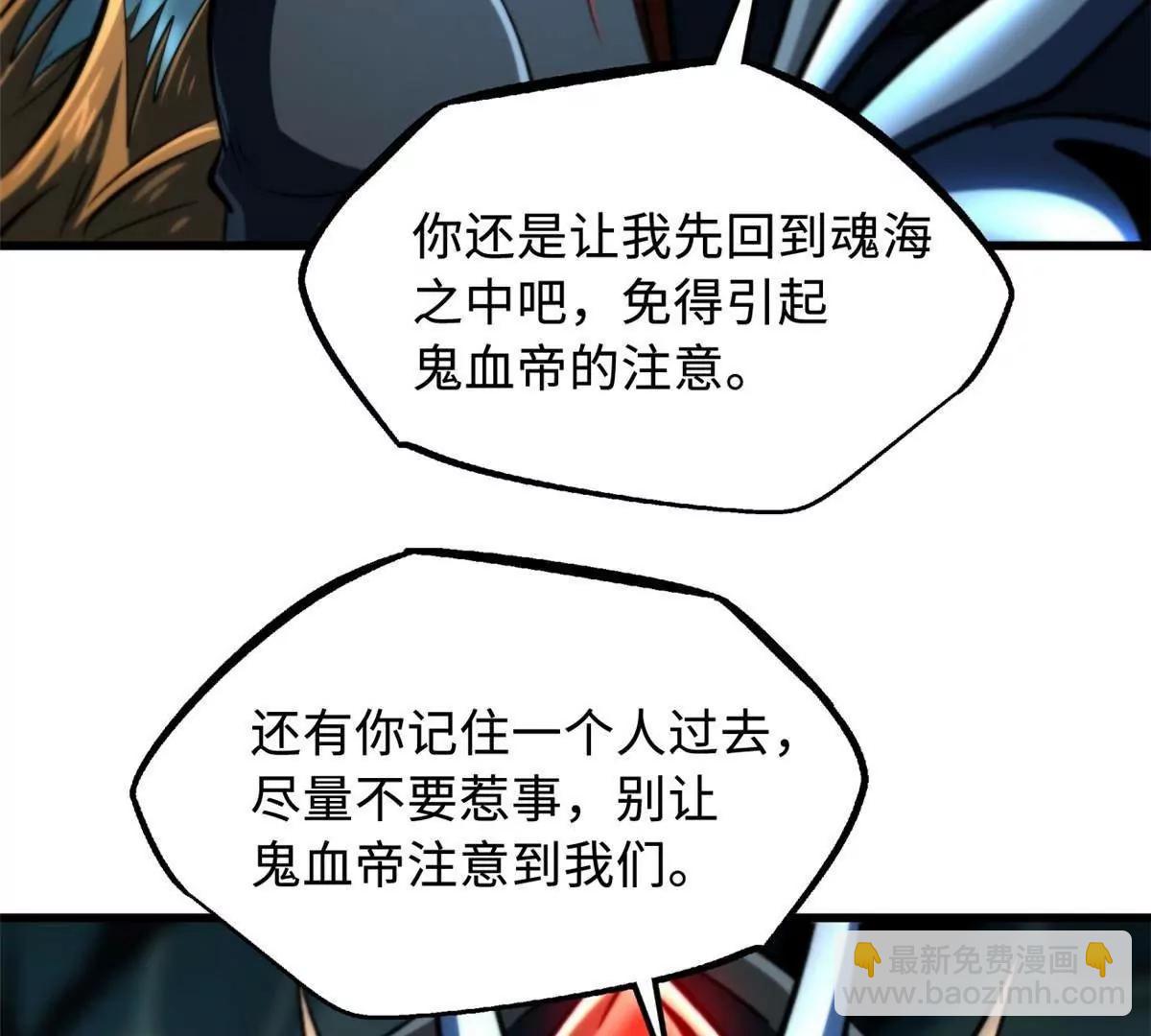 312 最不想遇到的人(1/3)-第313话