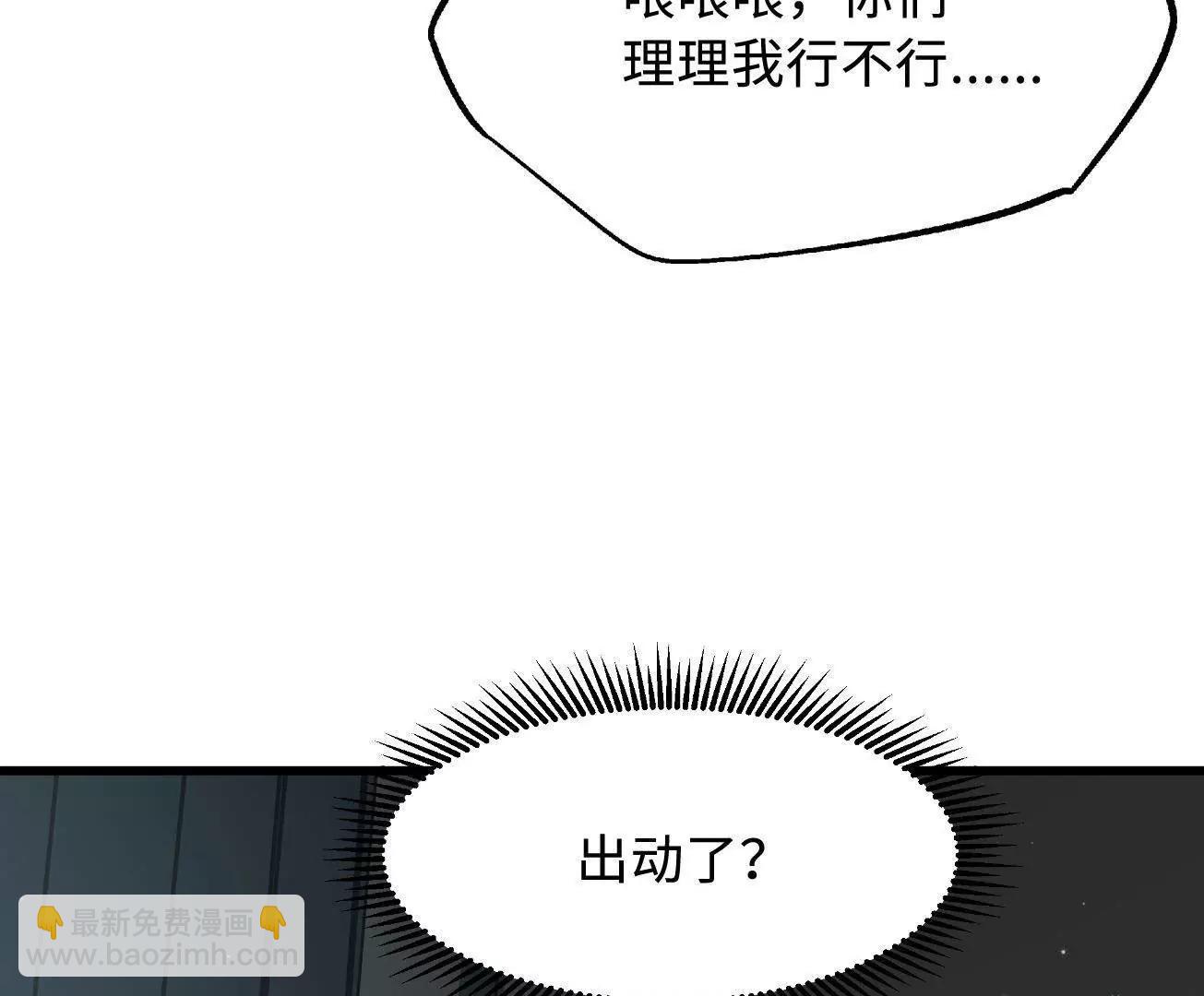 314 计中计(1/3)-第315话
