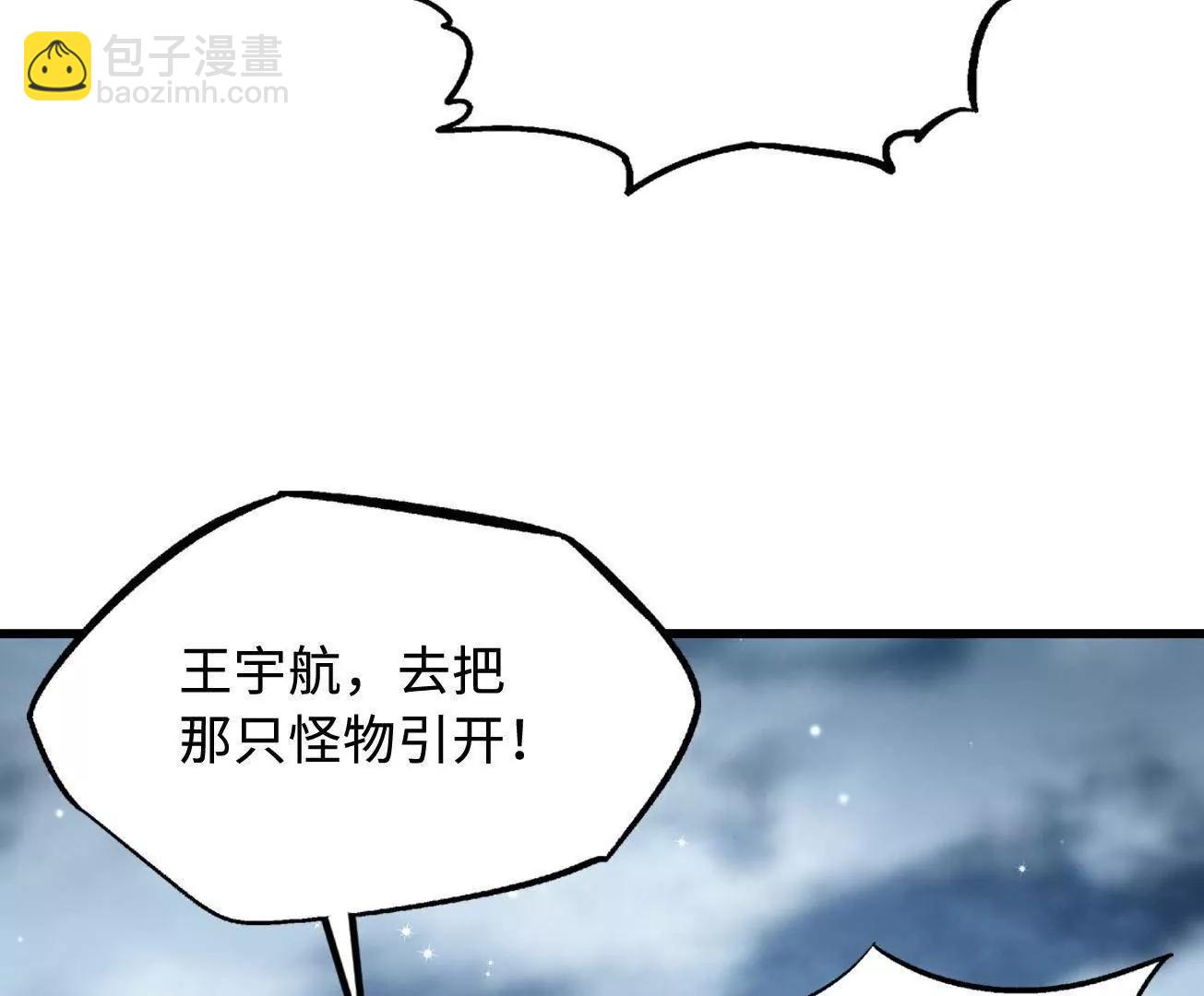314 计中计(1/3)-第315话