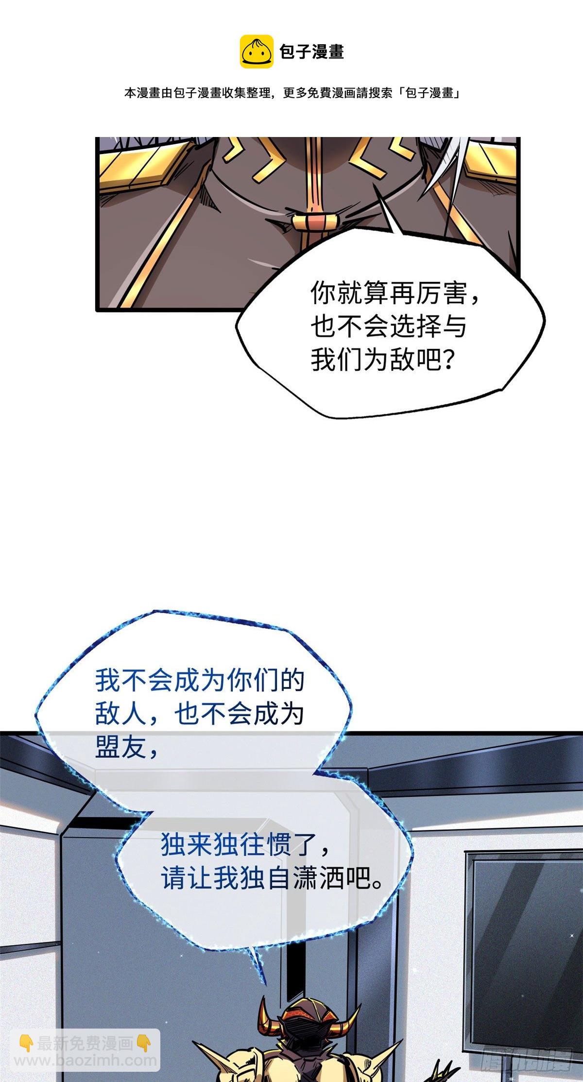 33 以一敌百(1/2)-第33话