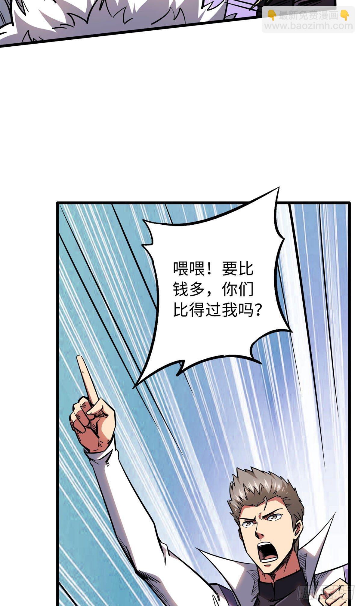 33 以一敌百(1/2)-第33话