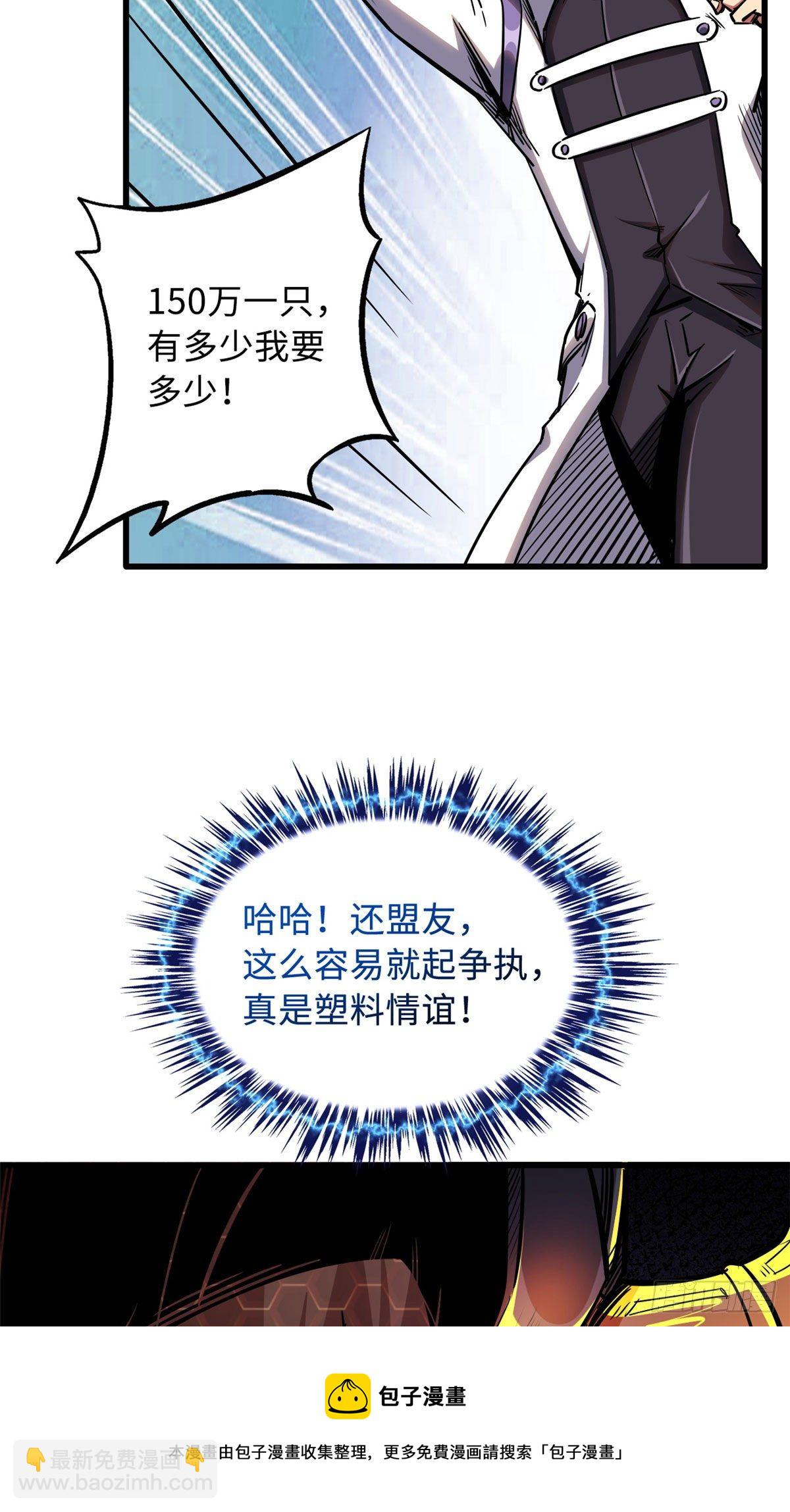 33 以一敌百(1/2)-第33话