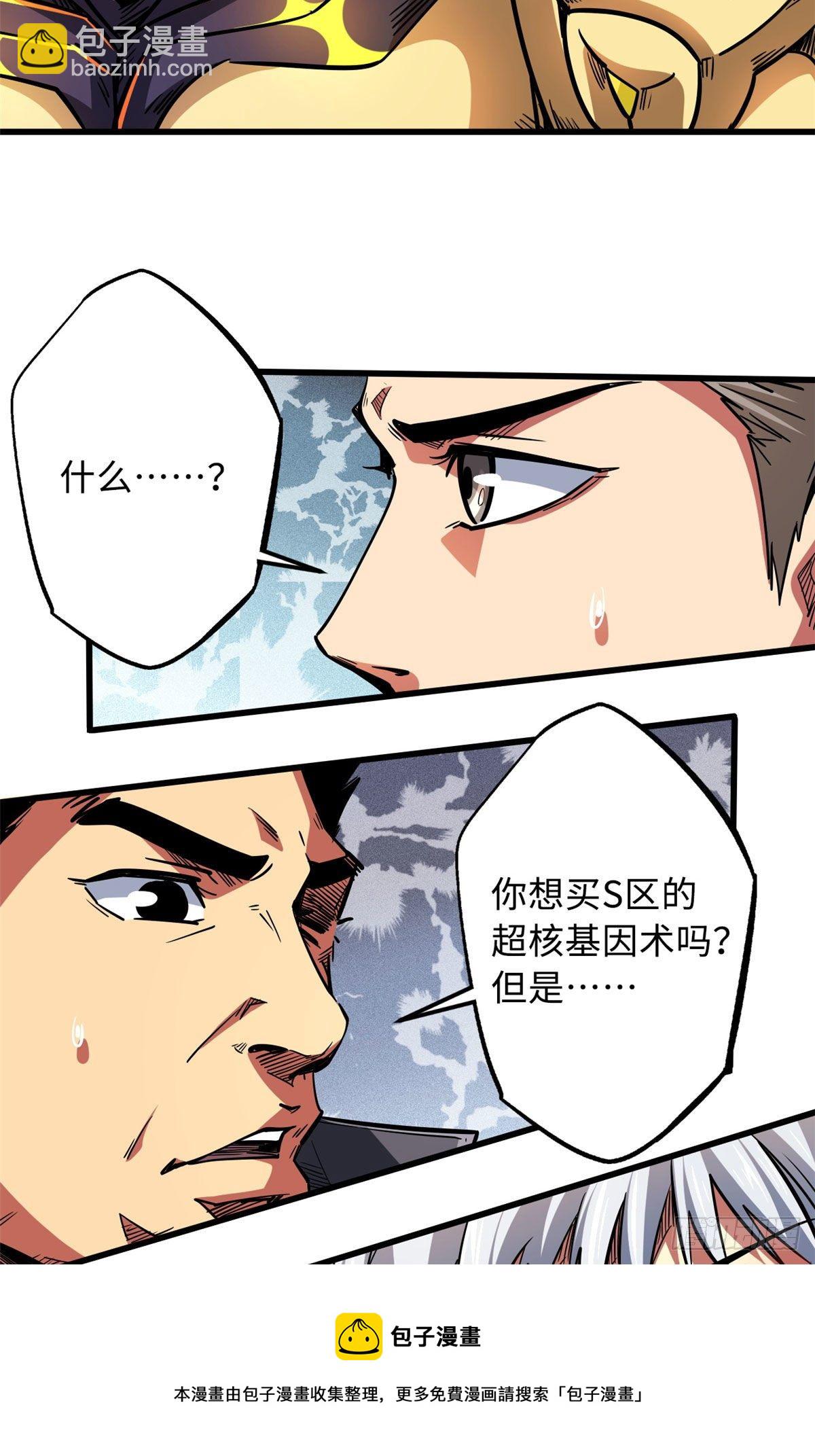 33 以一敌百(1/2)-第33话