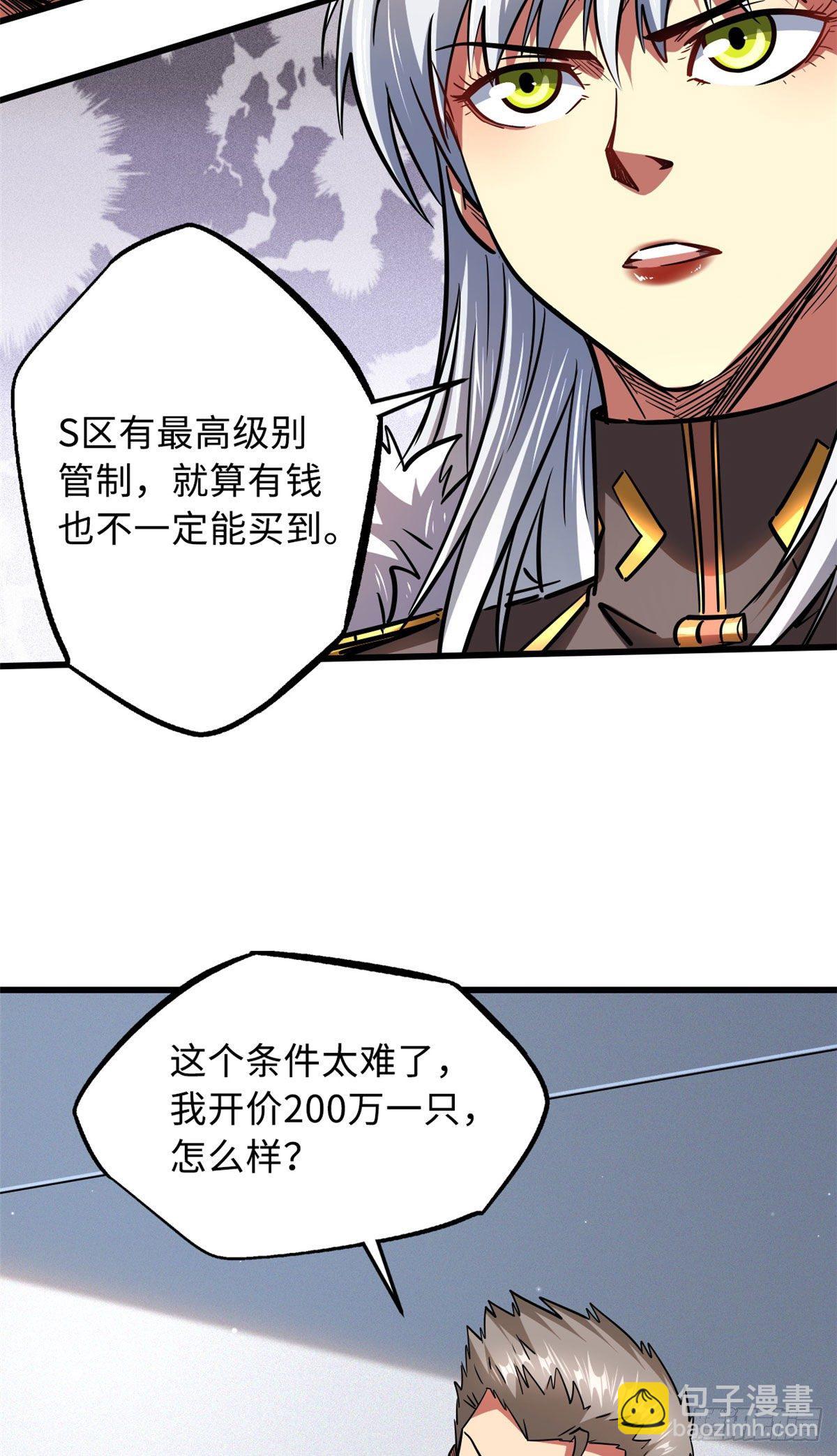 33 以一敌百(1/2)-第33话