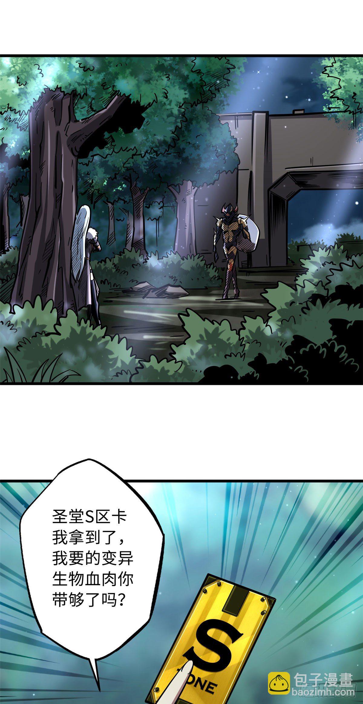 33 以一敌百(1/2)-第33话
