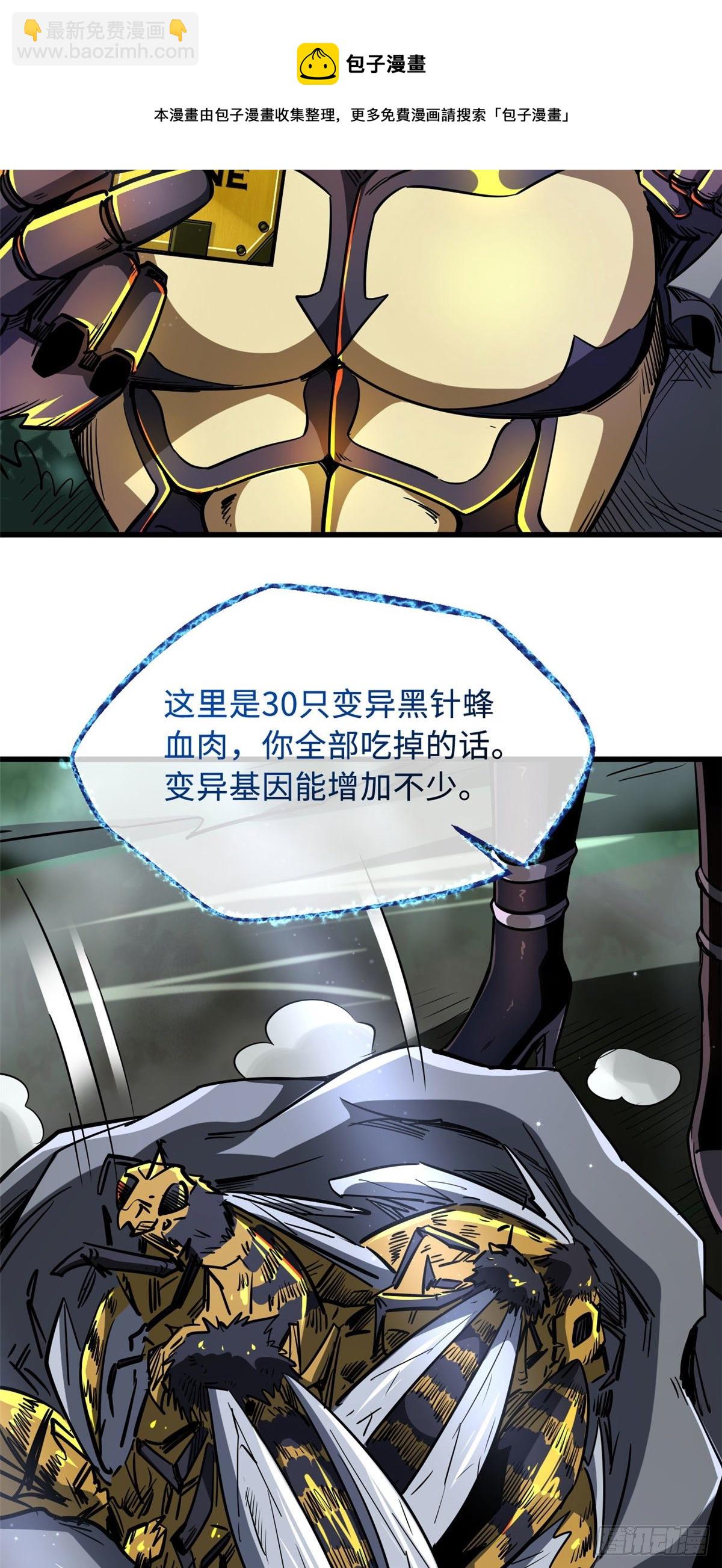 33 以一敌百(1/2)-第33话