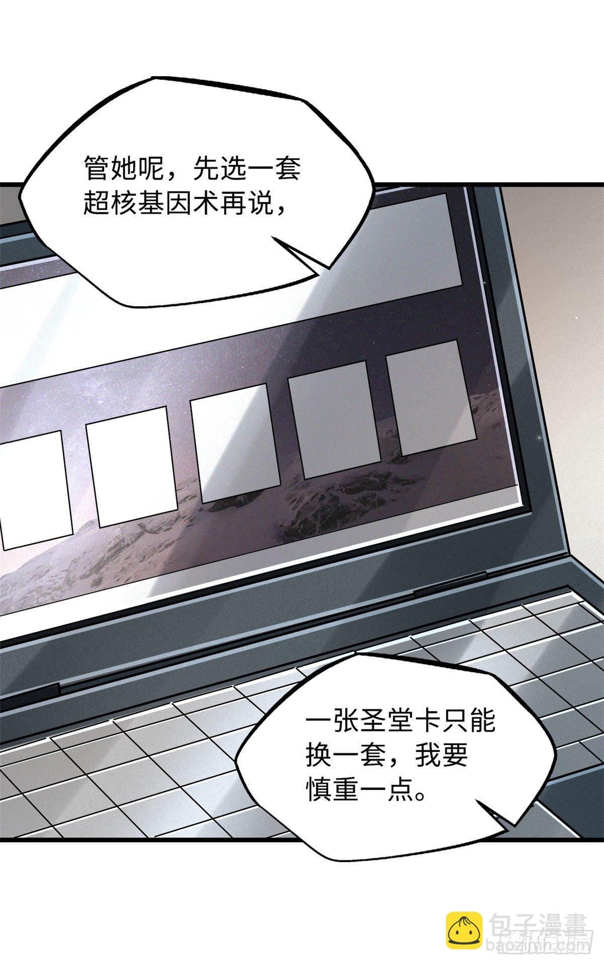 33 以一敌百(1/2)-第33话