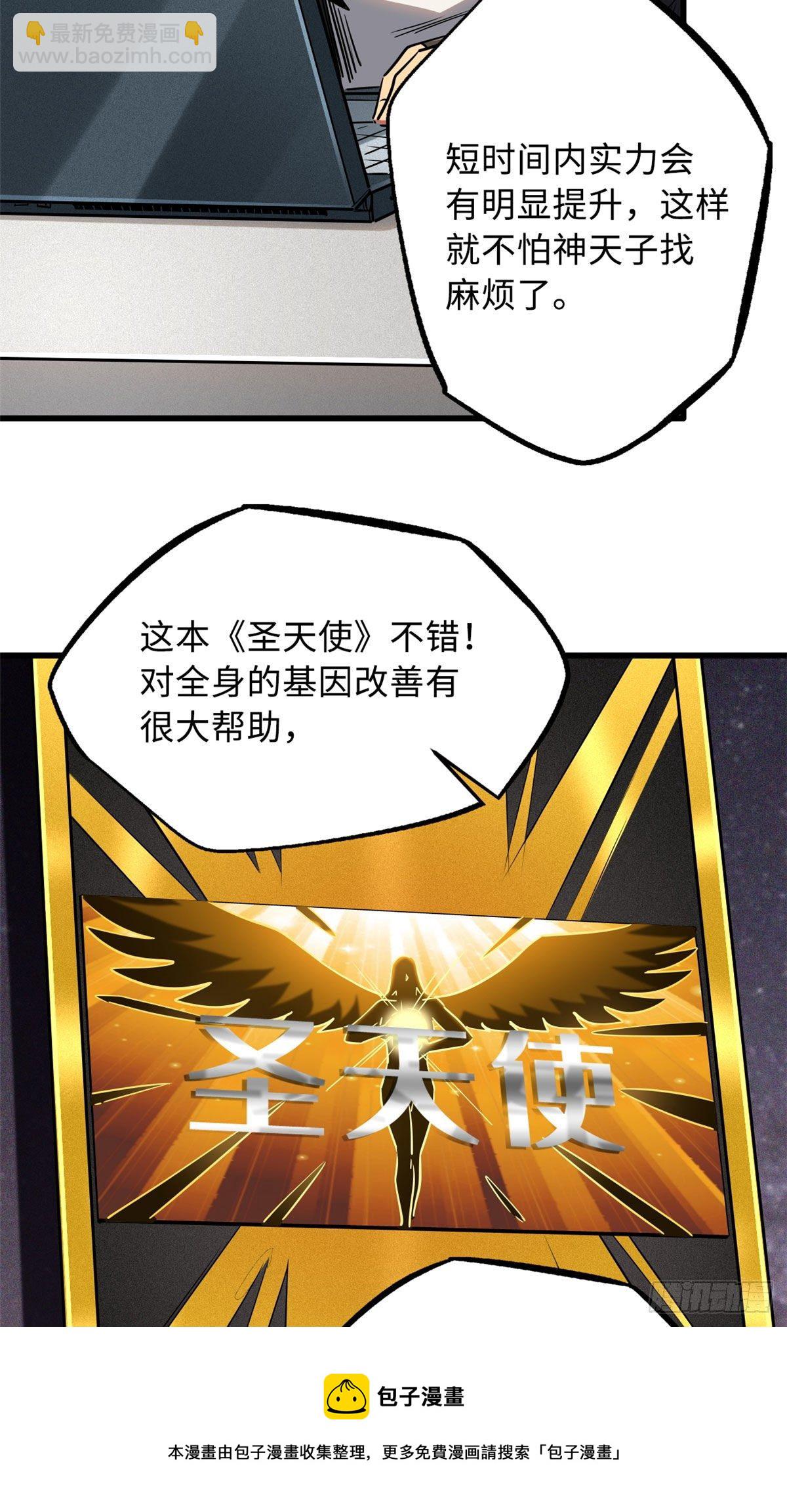 33 以一敌百(1/2)-第33话