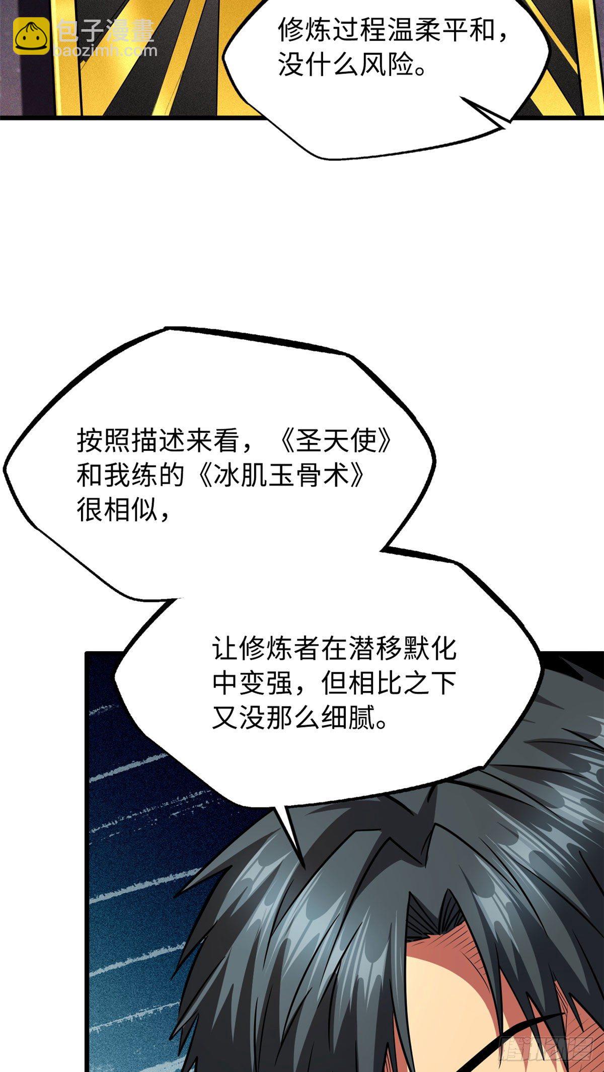 33 以一敌百(1/2)-第33话