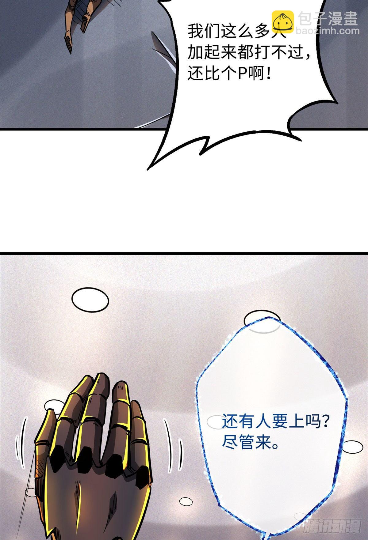 33 以一敌百(1/2)-第33话