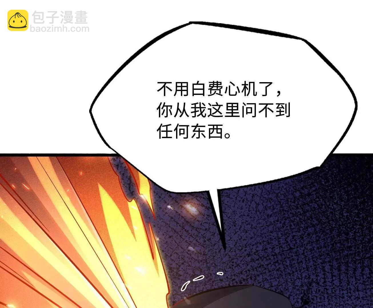 316 成熟的空青果(1/3)-第317话