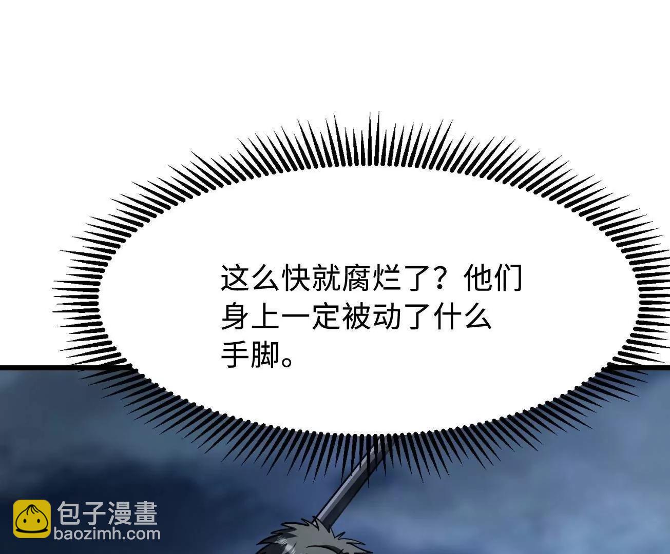 316 成熟的空青果(1/3)-第317话
