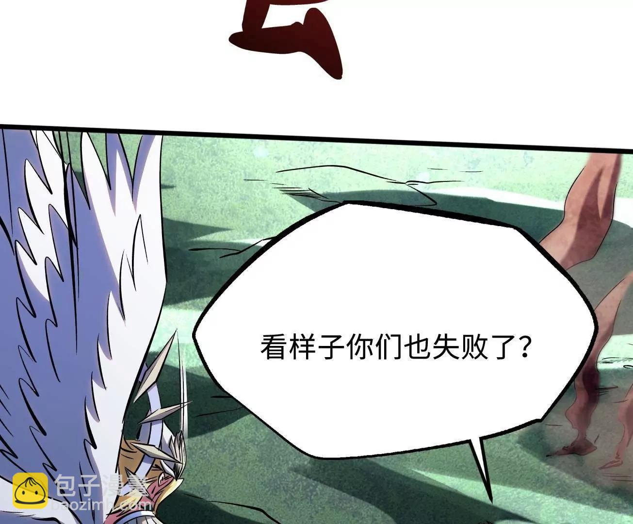 316 成熟的空青果(1/3)-第317话