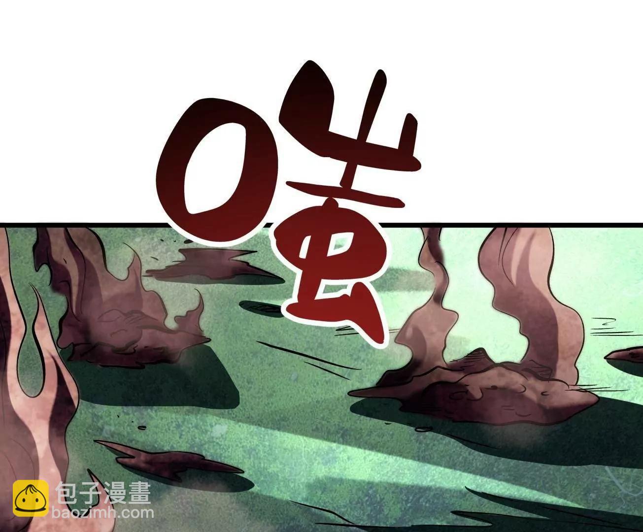 316 成熟的空青果(1/3)-第317话